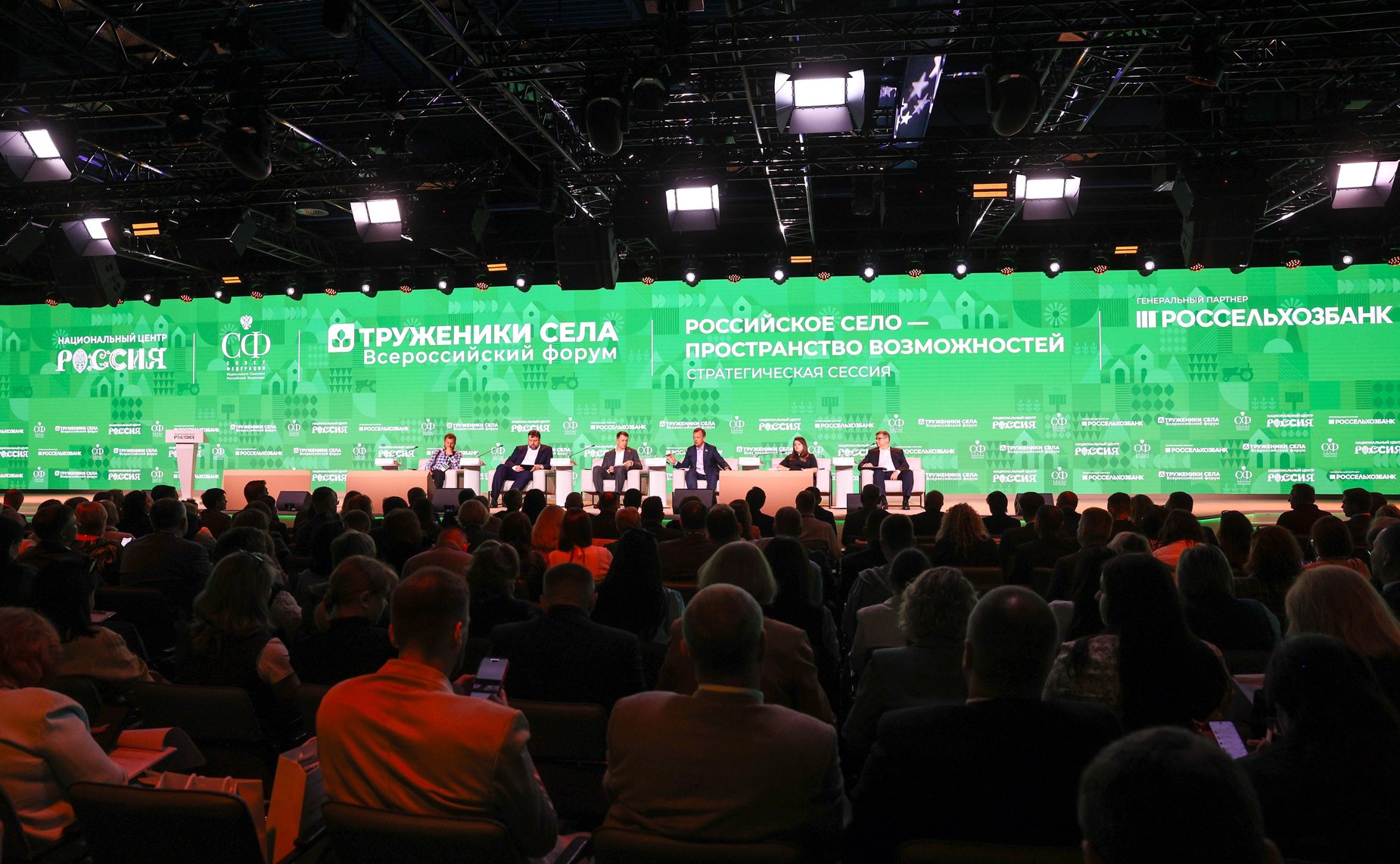 Третий Форум тружеников села. Стратегическая сессия «Российское село – пространство возможностей»