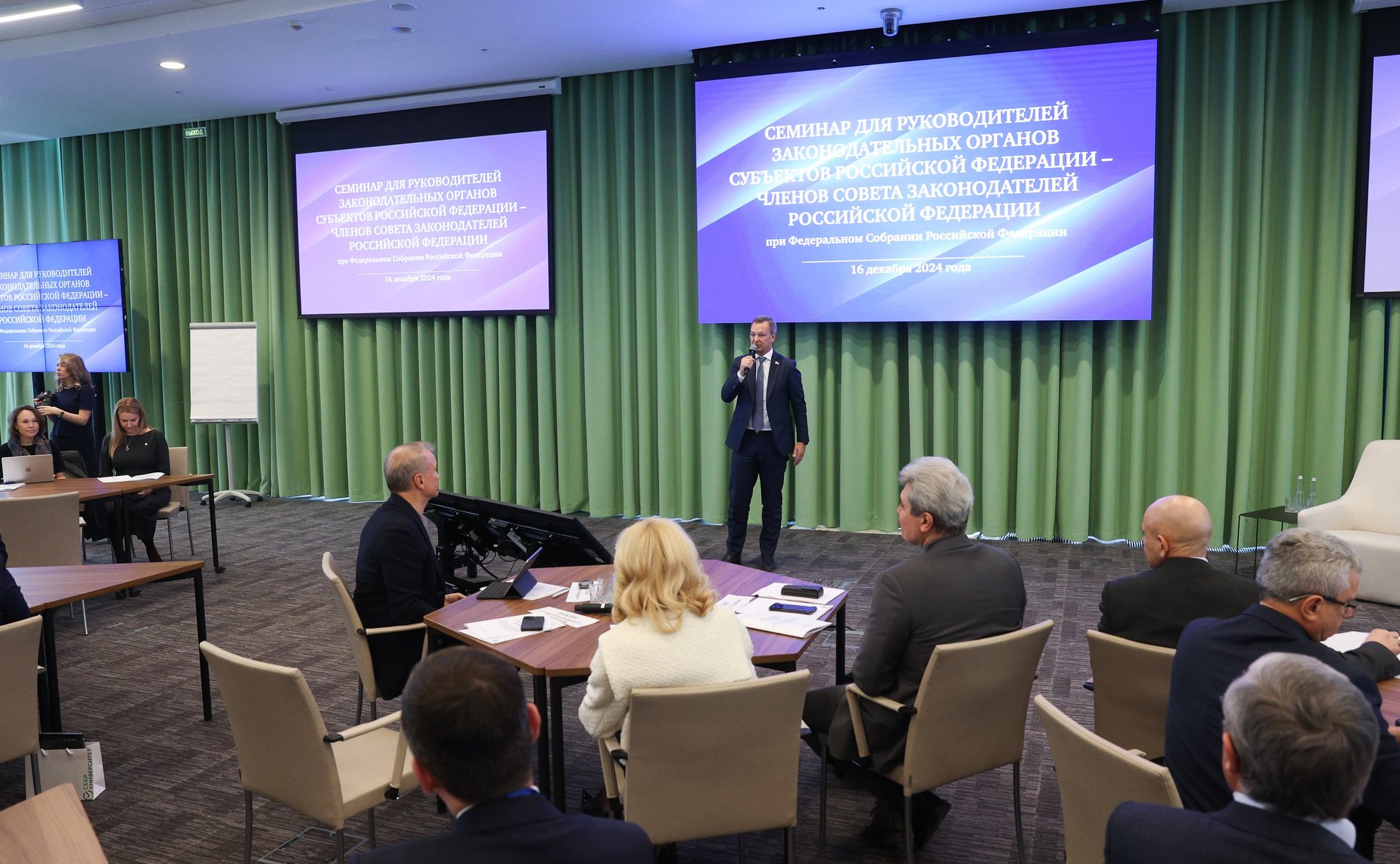 Семинар для руководителей законодательных органов субъектов Российской Федерации – членов Совета законодателей Российской Федерации при Федеральном Собрании Российской Федерации