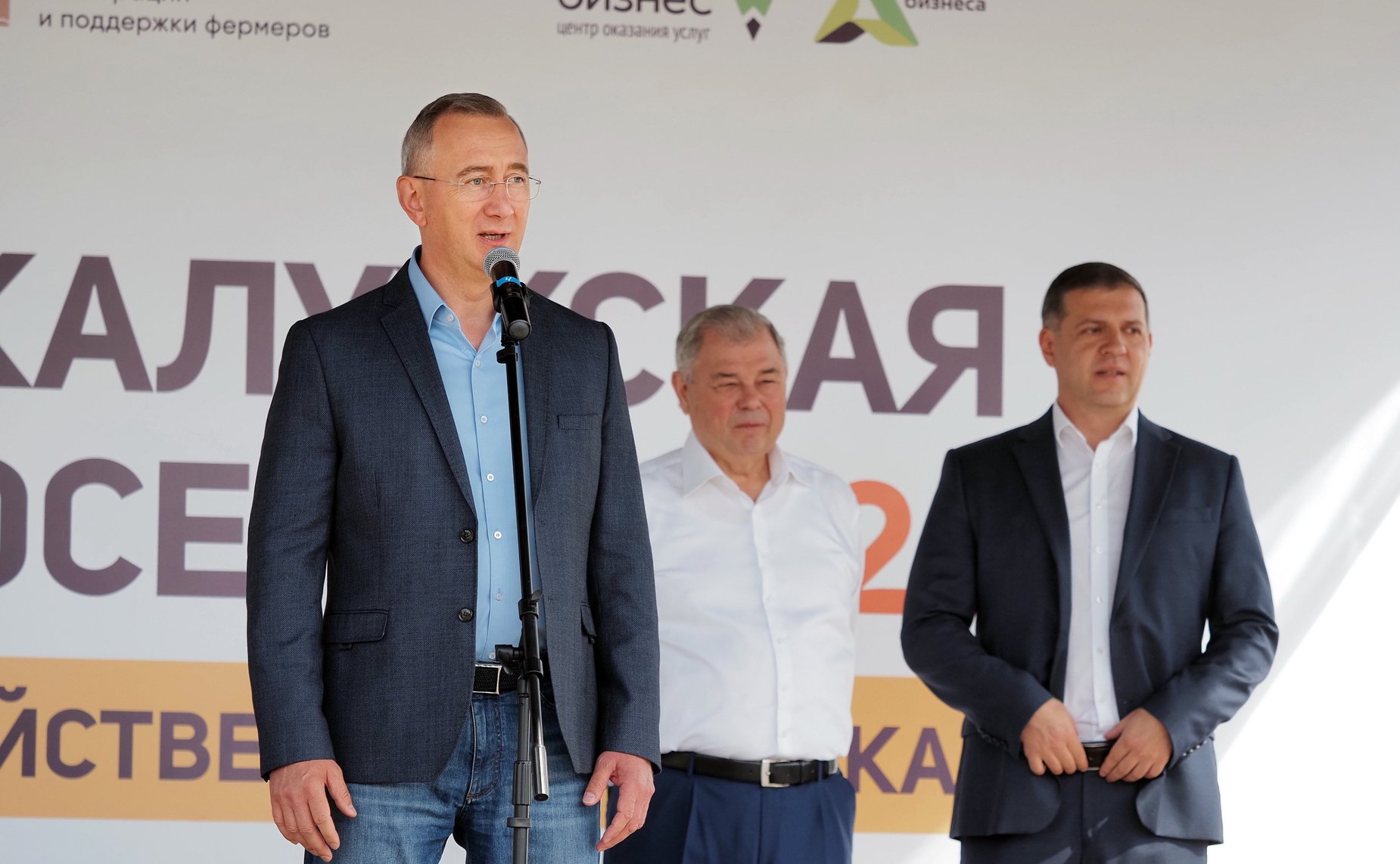 Открытие выставки-ярмарки «Калужская осень-2024»