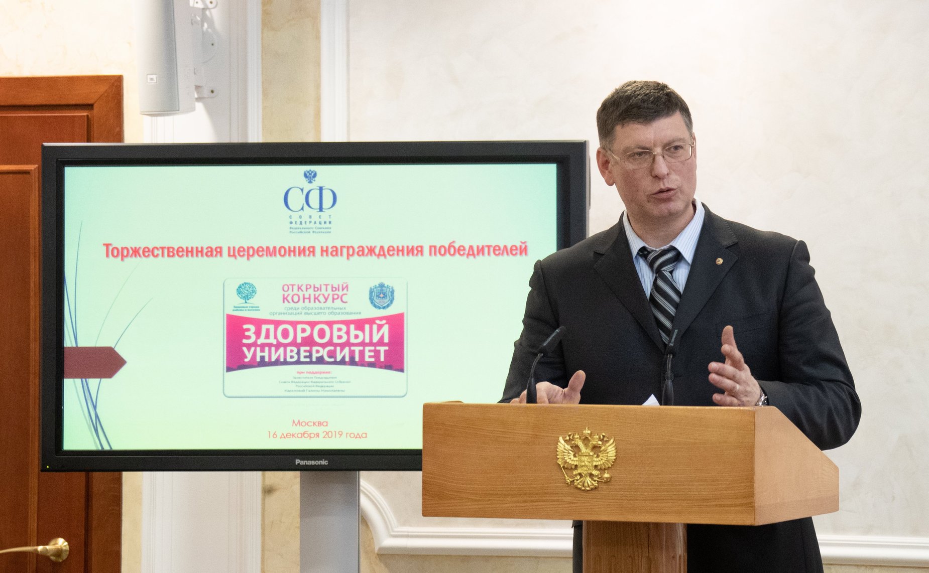 Церемония награждения победителей и призеров открытых конкурсов «Здоровый университет» и «Будь здоров»