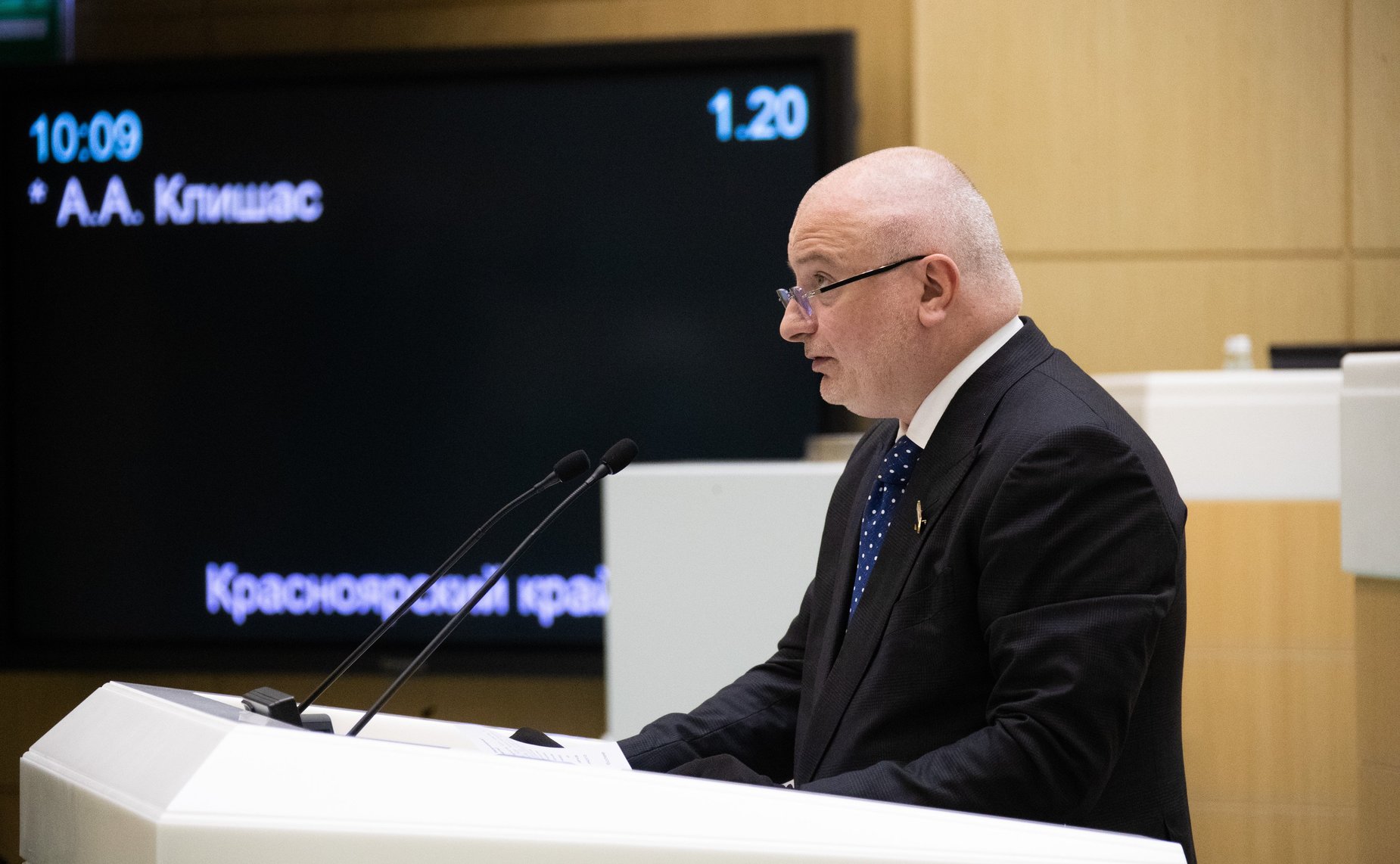 Андрей Клишас