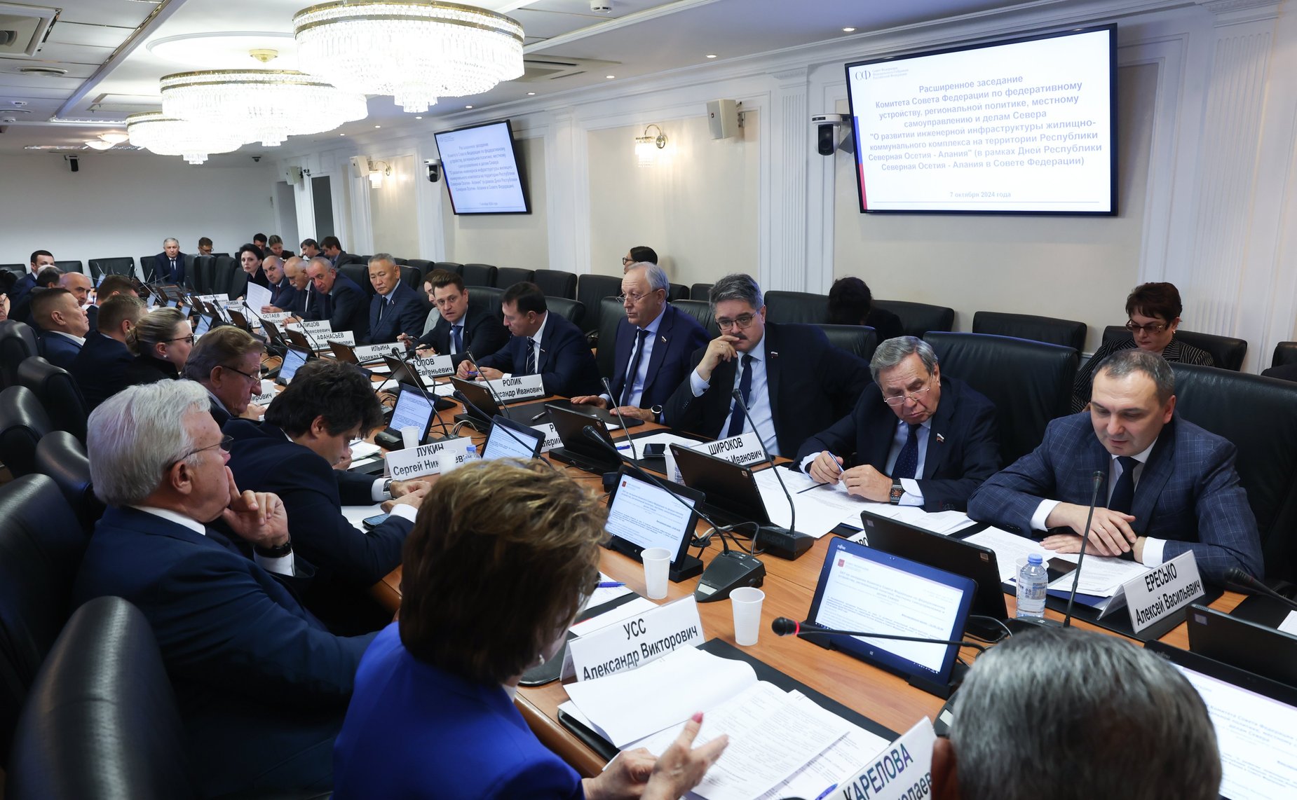 Расширенное заседание Комитета Совета Федерации по федеративному устройству, региональной политике, местному самоуправлению и делам Севера