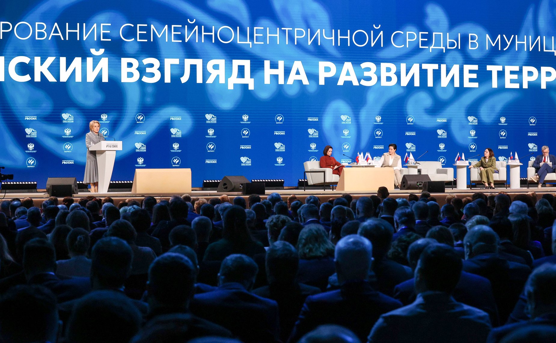 Валентина Матвиенко выступила на III Всероссийском муниципальном форуме «Малая родина – сила России»