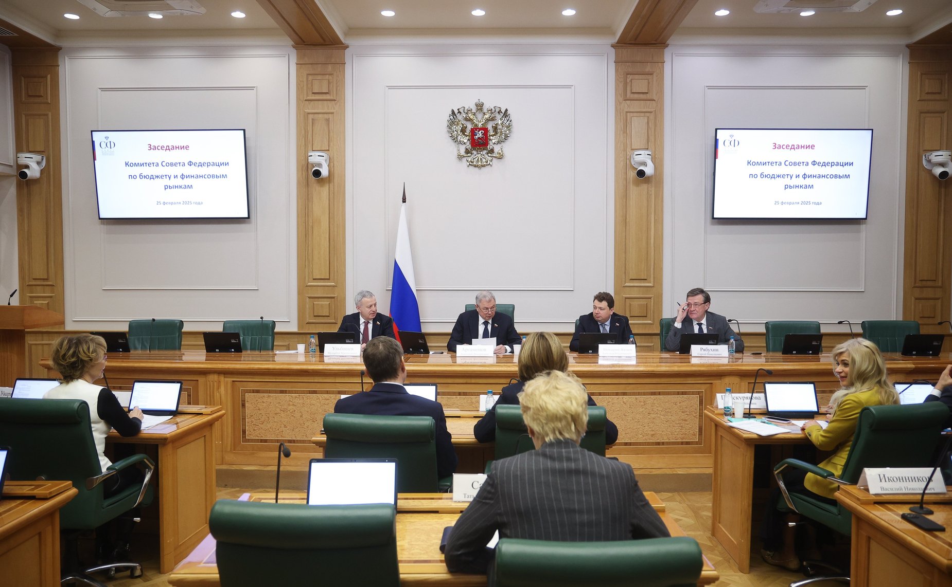 Заседание Комитета Совета Федерации по бюджету и финансовым рынкам