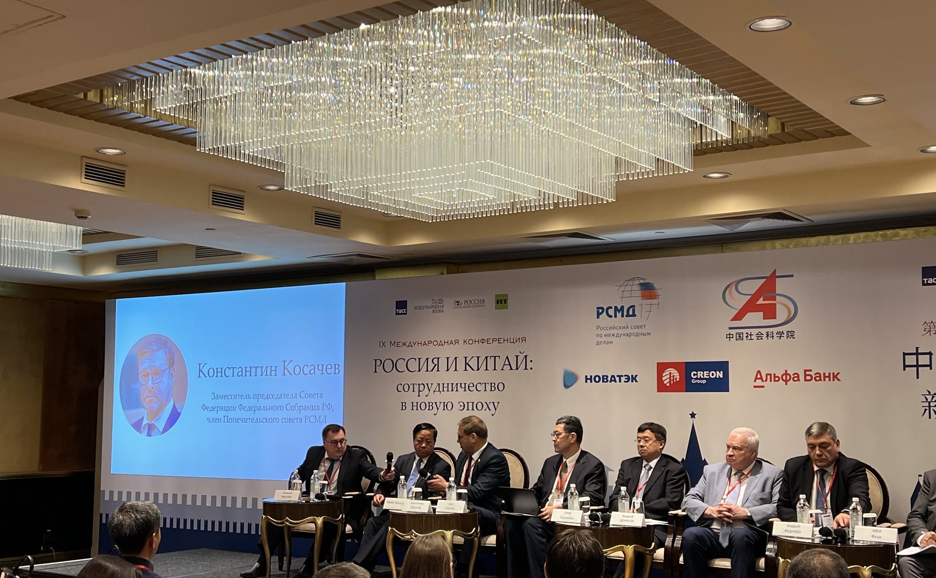 Заместитель Председателя СФ Константин Косачев принял участие в работе Девятой международной конференции «Россия и Китай: сотрудничество в новую эпоху»