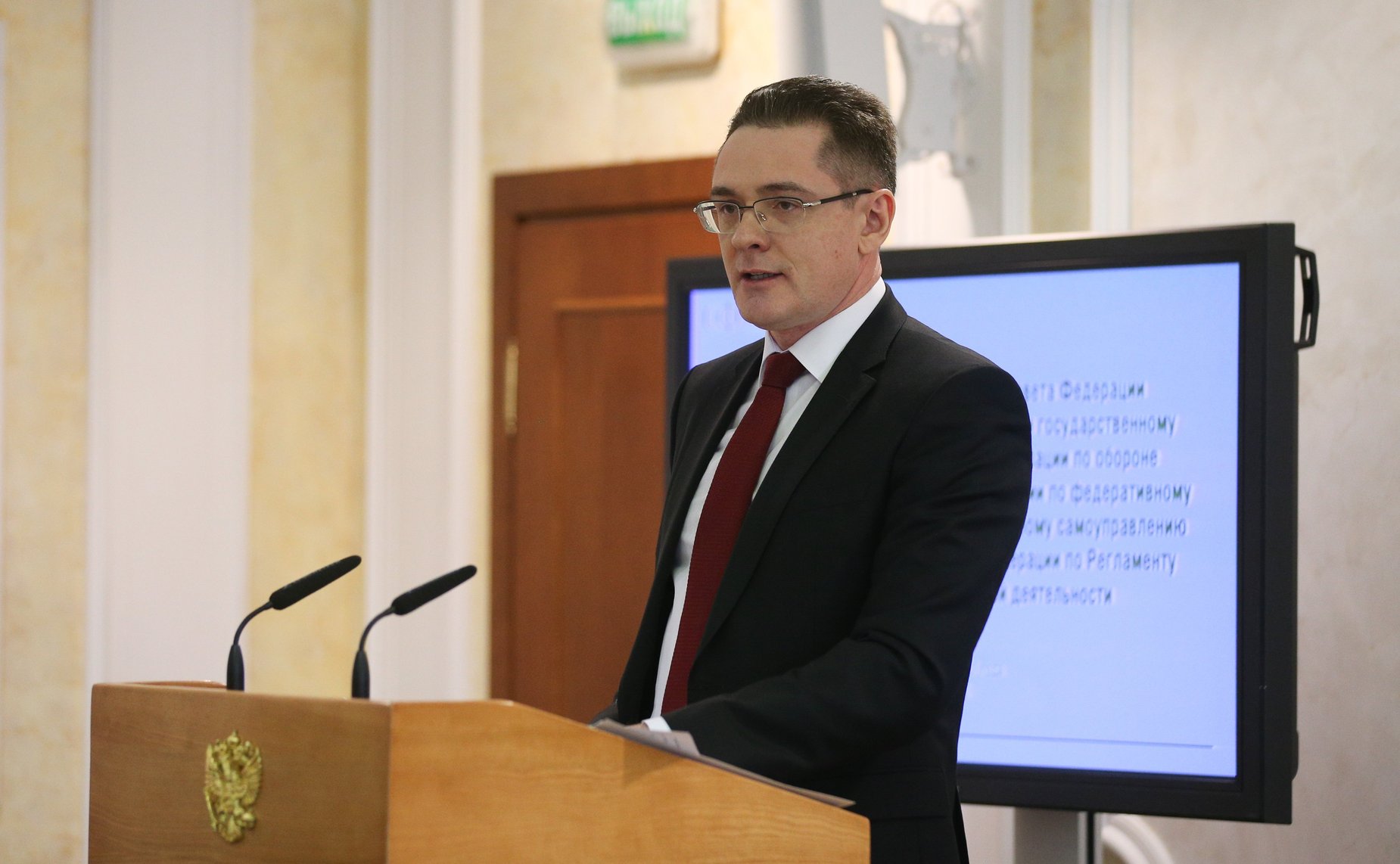 Совместное заседание комитетов Совета Федерации по обсуждению представленных Президентом РФ кандидатур на должности прокуроров субъектов Российской Федерации