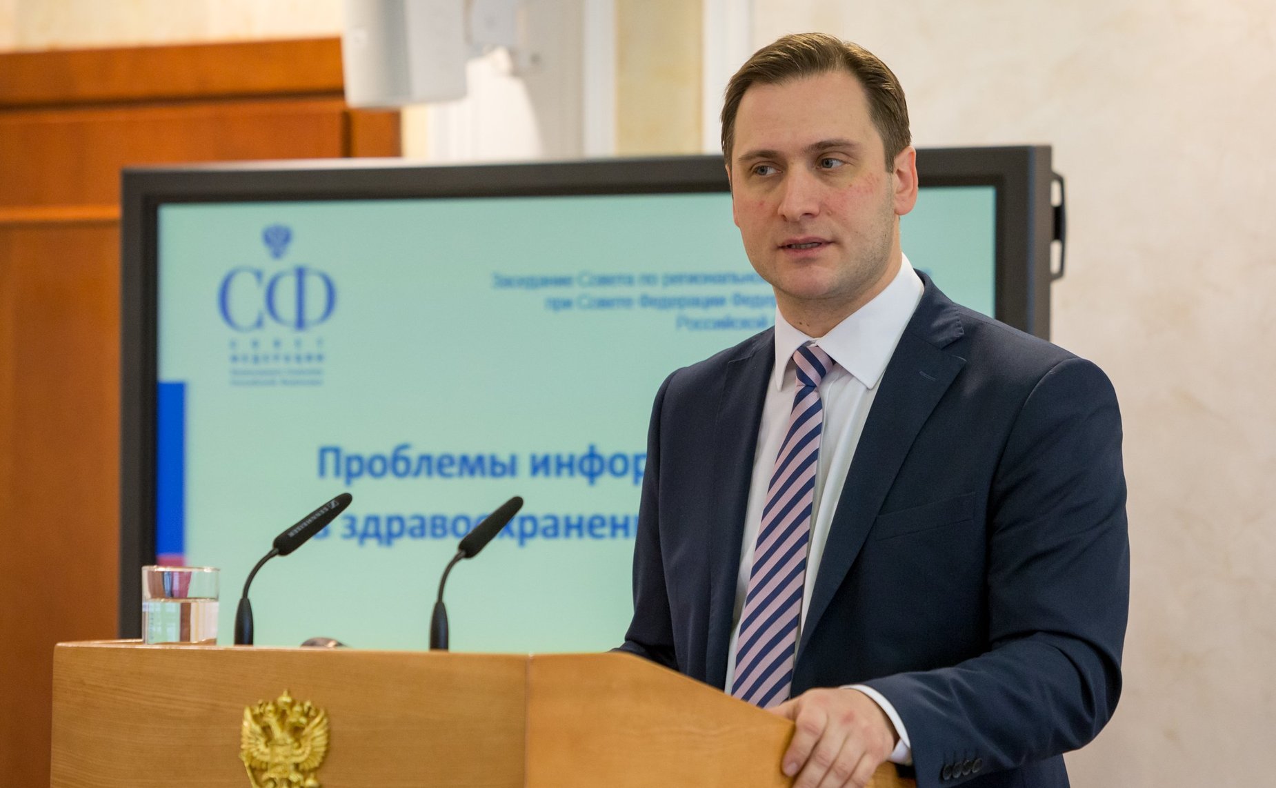 Заседание Совета по региональному здравоохранению на тему «Проблемы информатизации в здравоохранении регионов»