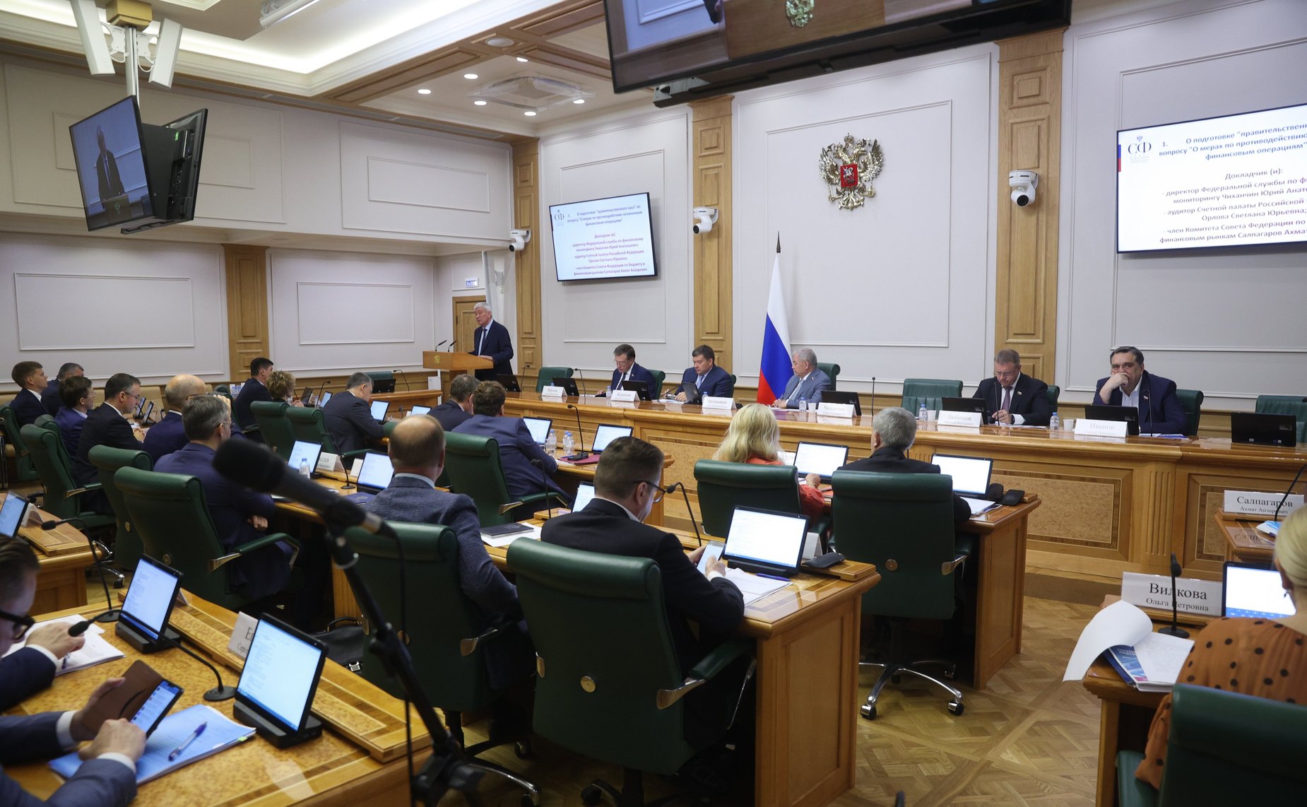 Расширенное заседание Комитета Совета Федерации по бюджету и финансовым рынкам