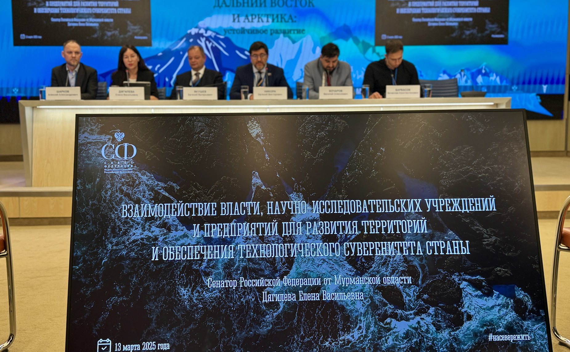 Елена Дягилева выступила экспертом круглого стола, посвящённого инновациям в технологических, проектных и инженерных решениях для Арктики и Дальнего Востока на Х международной научно-практической конференции «Дальний Восток и Арктика: устойчивое развитие»