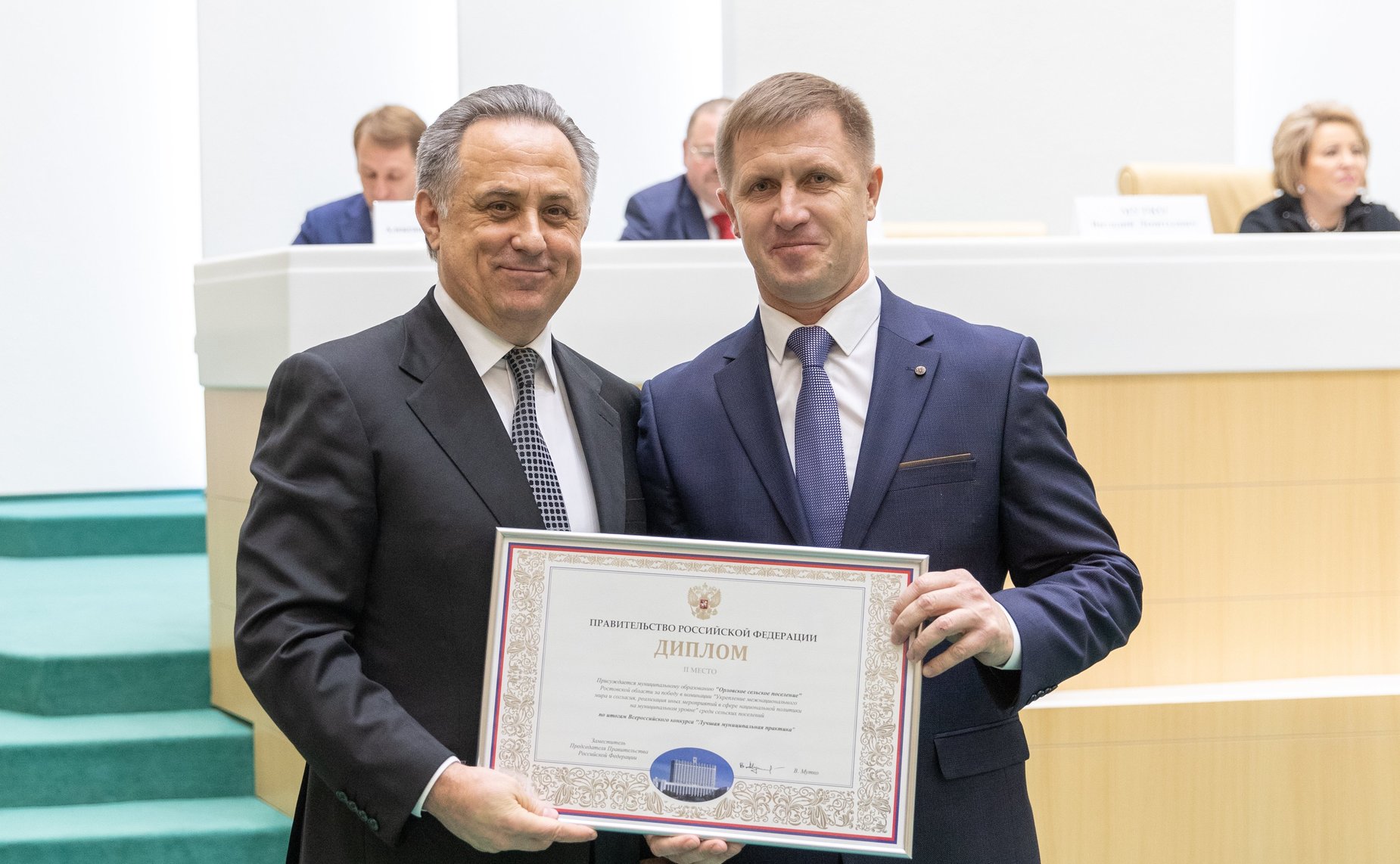 Заседание VI Съезда Всероссийского Совета местного самоуправления