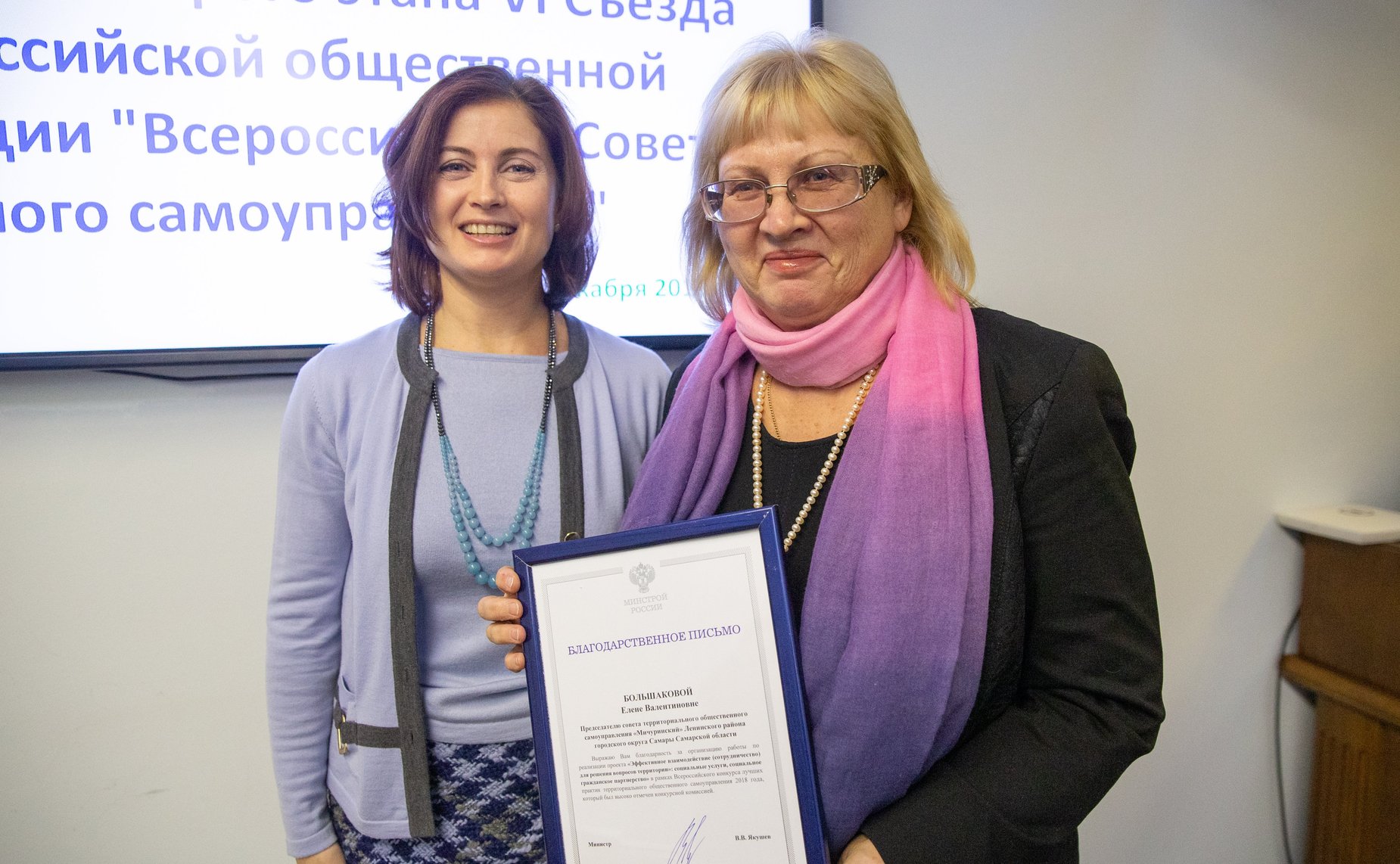 Совещание членов Комитета Совета Федерации по федеративному устройству, региональной политике, местному самоуправлению и делам Севера с делегатами Второго этапа VI Съезда Всероссийского Совета местного самоуправления