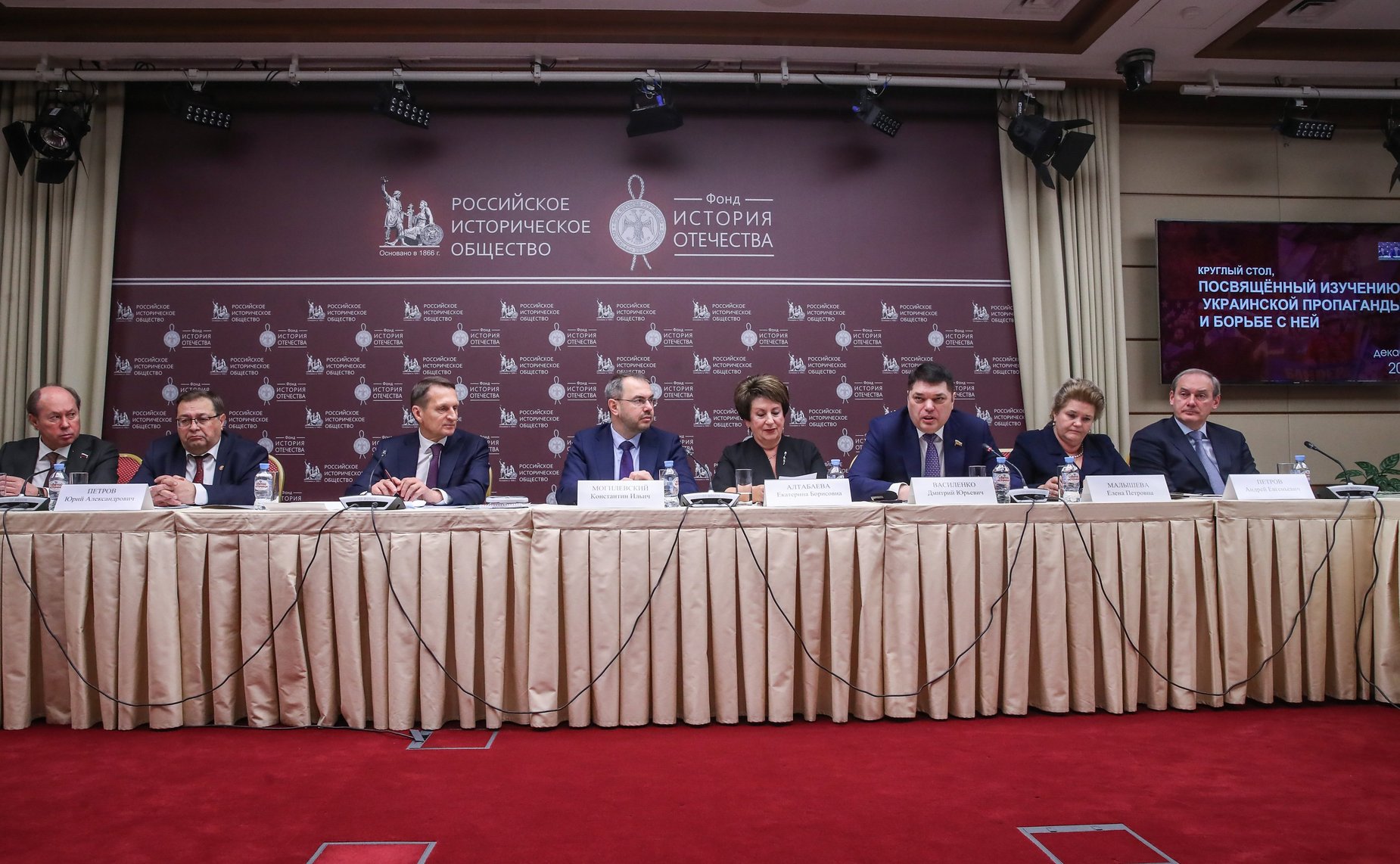 Дмитрий Василенко принял участие в прошедшем в Российском историческом обществе круглом столе и в открытии выставки, посвященных борьбе с нацистской пропагандой