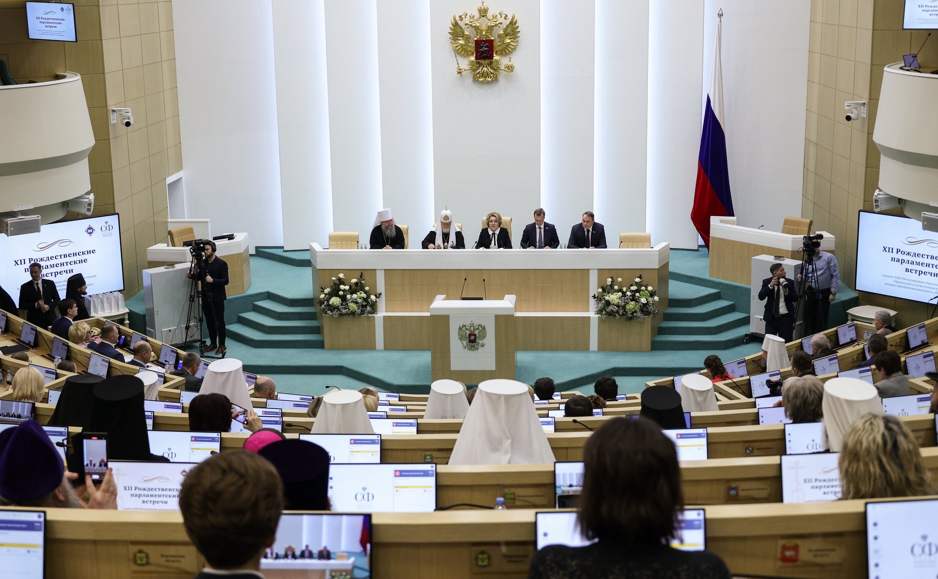 Пленарное заседание ХII Рождественских парламентских встреч
