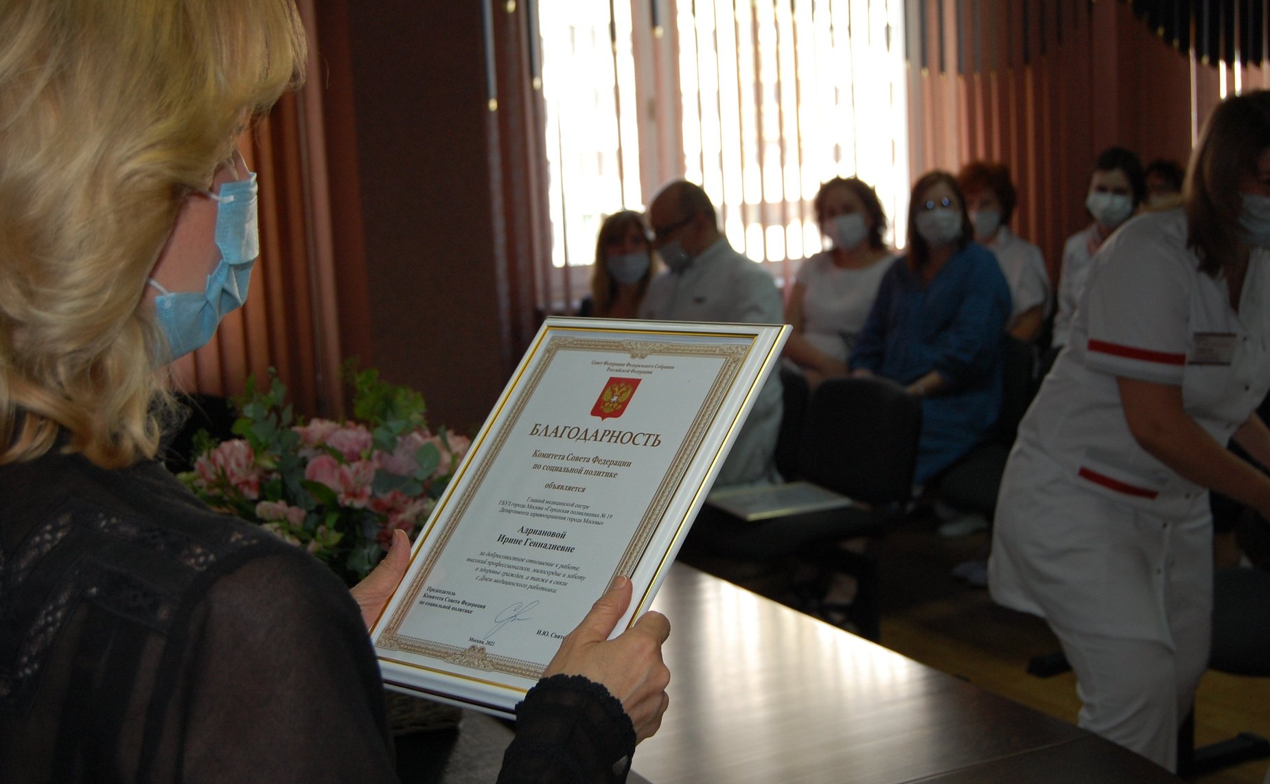 Инна Святенко поздравила медицинских работников поликлиники № 19 города Москвы с профессиональным праздником — Днём медицинского работника