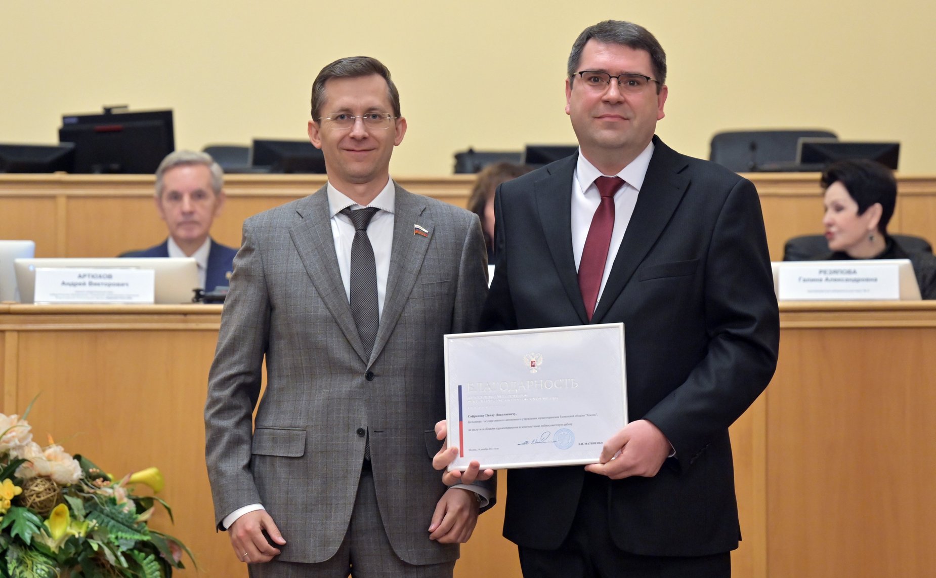 Павел Тараканов в ходе рабочей поездки в регион принял участие в заседании Тюменской областной Думы и вручил Благодарности Председателя Совета Федерации