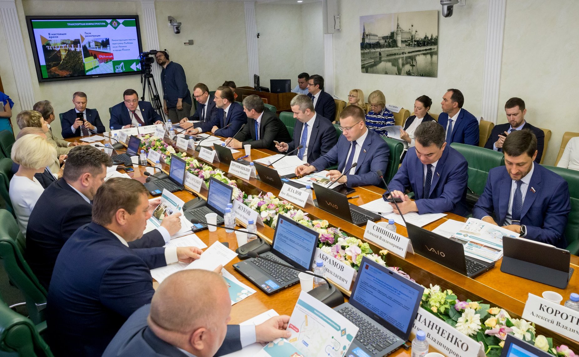 Расширенное заседание Комитета Совета Федерации по экономической политике на тему «Создание современной инфраструктуры: основа экономического развития территорий Рязанской области»