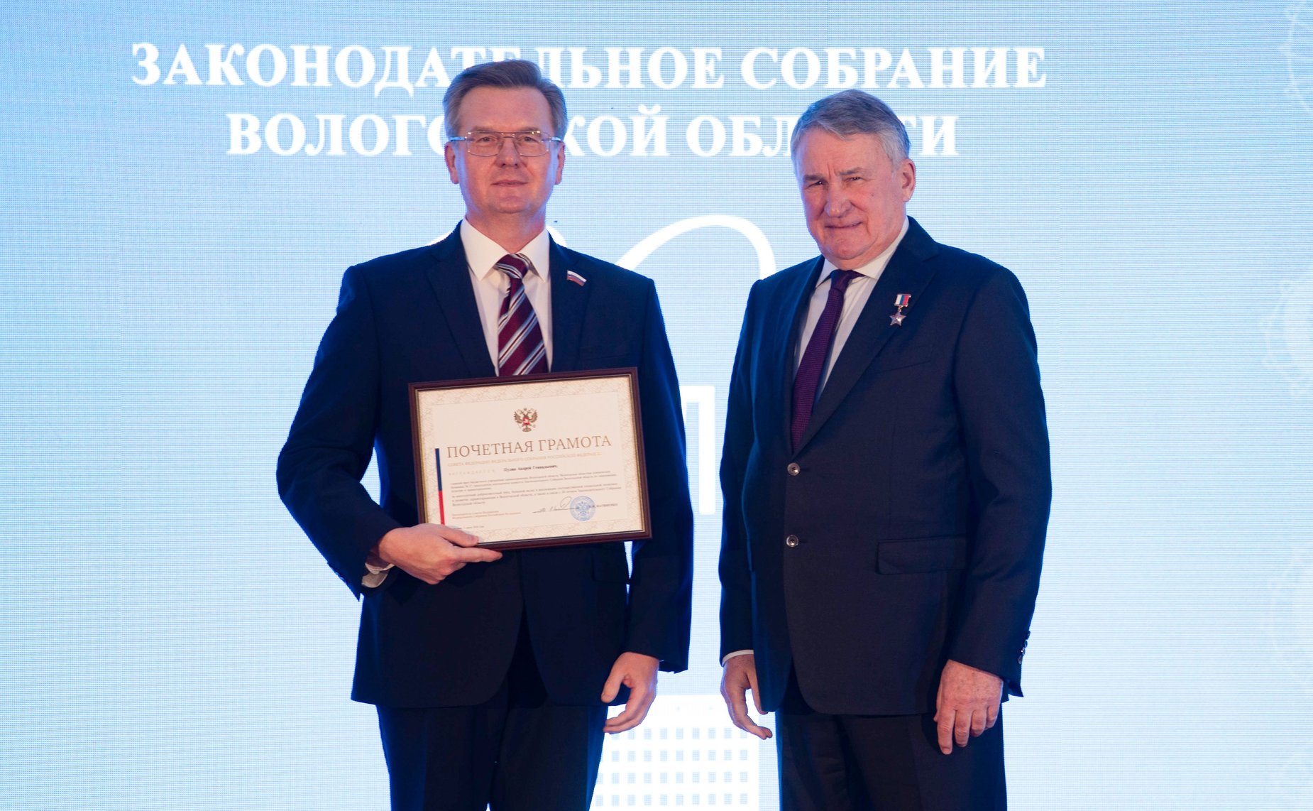 Юрий Воробьев принял участие в мероприятии, посвященном 30-летию Законодательного Собрания Вологодской области