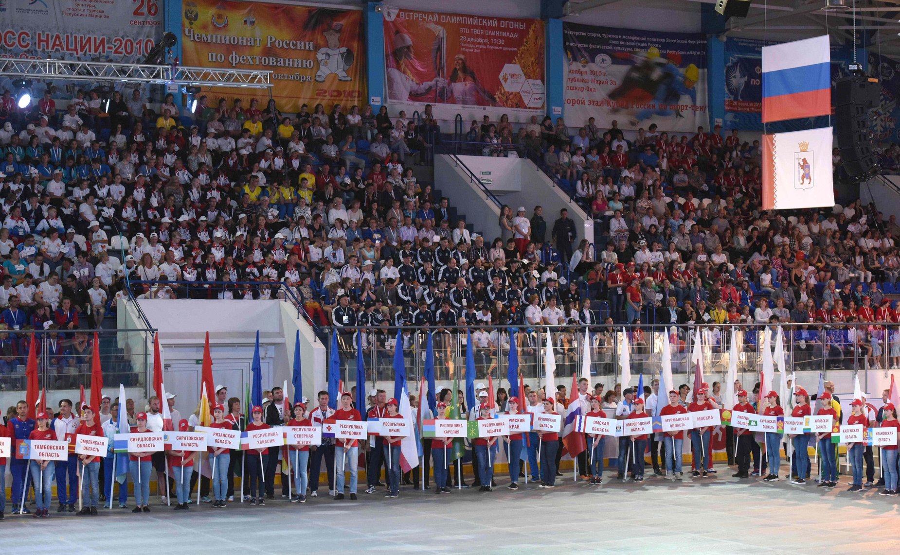 Официальное открытие III Всероссийской летней спартакиады инвалидов в Йошкар-Оле
