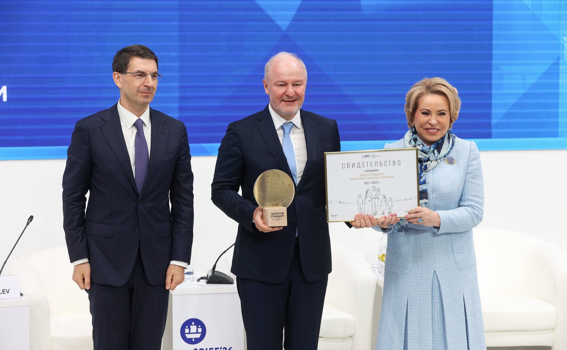 ПМЭФ-2026. ««Золотой стандарт» корпоративной демографии»