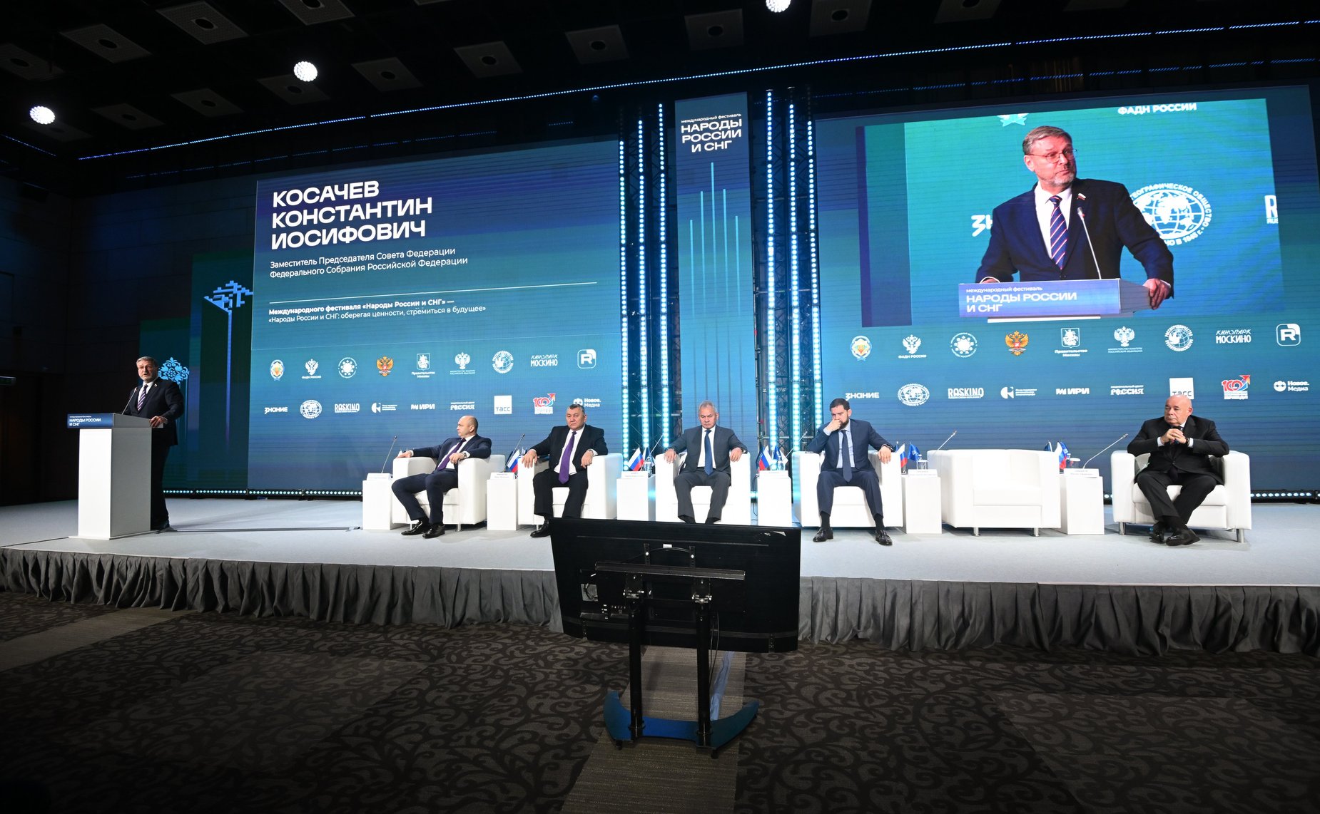 Заместитель Председателя Совета Федерации Константин Косачев выступил на пленарном заседании первого Международного фестиваля «Народы России и СНГ»