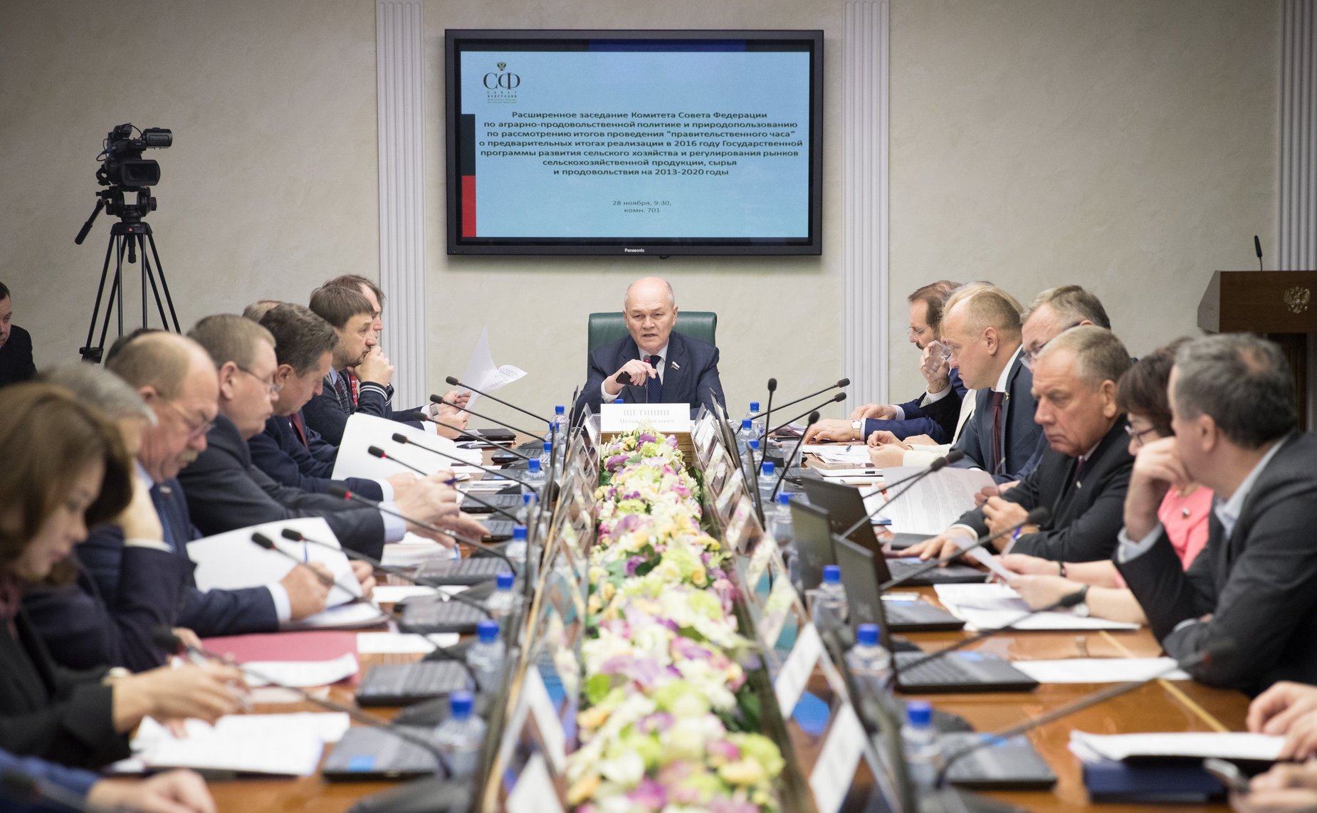 Заседание Комитета по аграрно-продовольственной политике и природопользованию