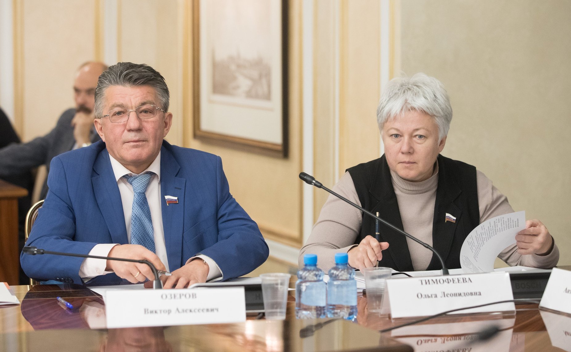 В. Озеров и О. Тимофеева