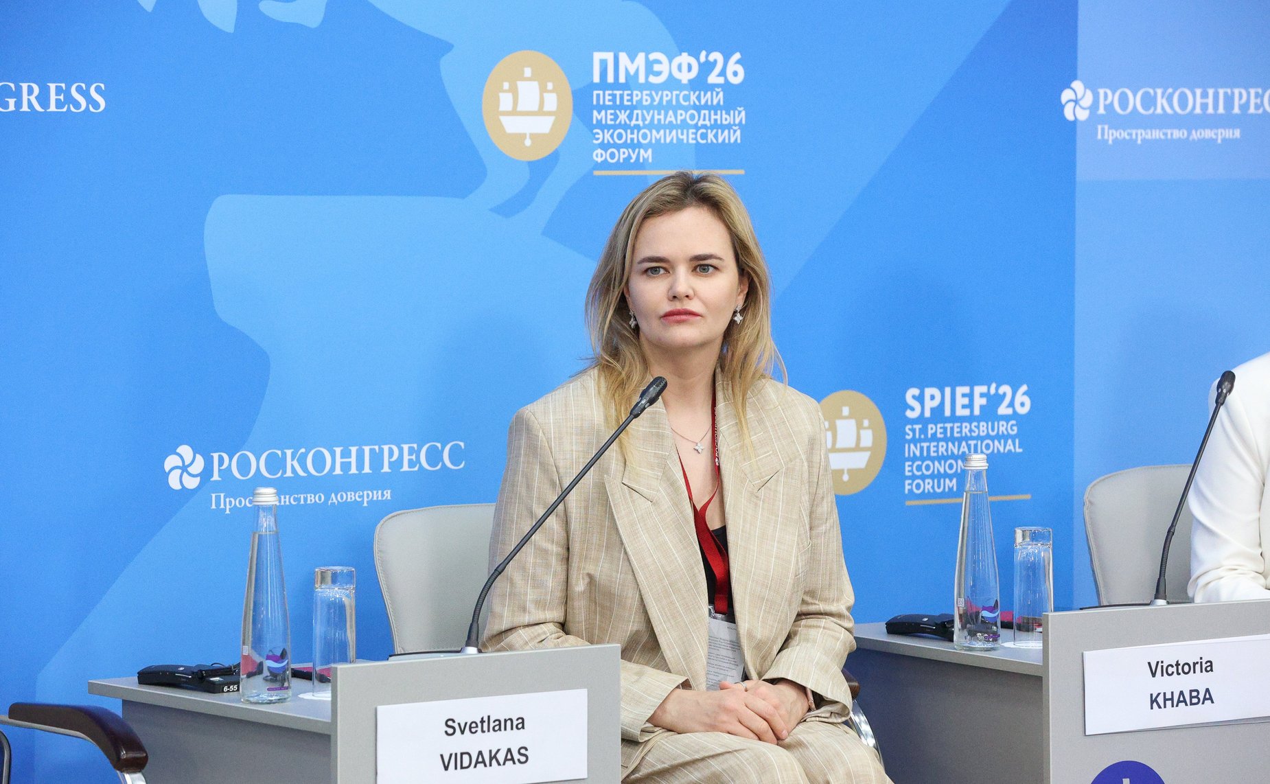 ПМЭФ-2026. «Женский альянс искусственного интеллекта: сотрудничество для расширения возможностей и управления рисками»