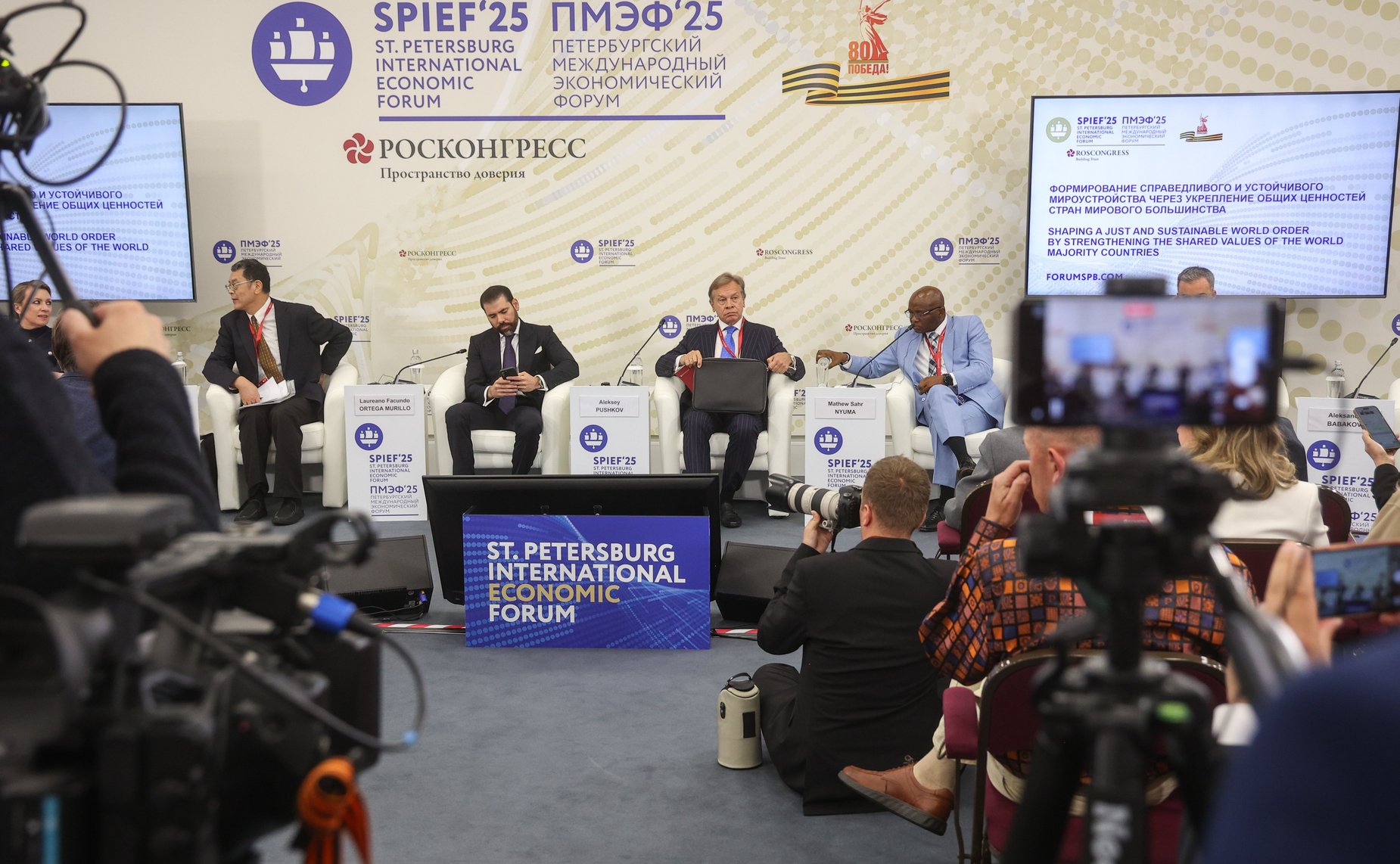 XXVIII Петербургский международный экономический форум (ПМЭФ’25). «Формирование справедливого и устойчивого мироустройства через укрепление общих ценностей стран мирового большинства»