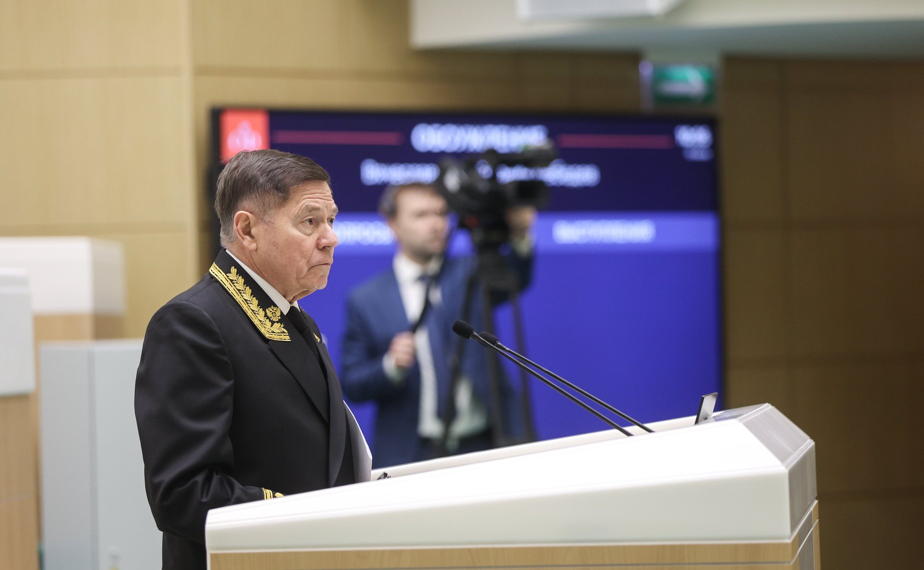 549-е заседание Совета Федерации