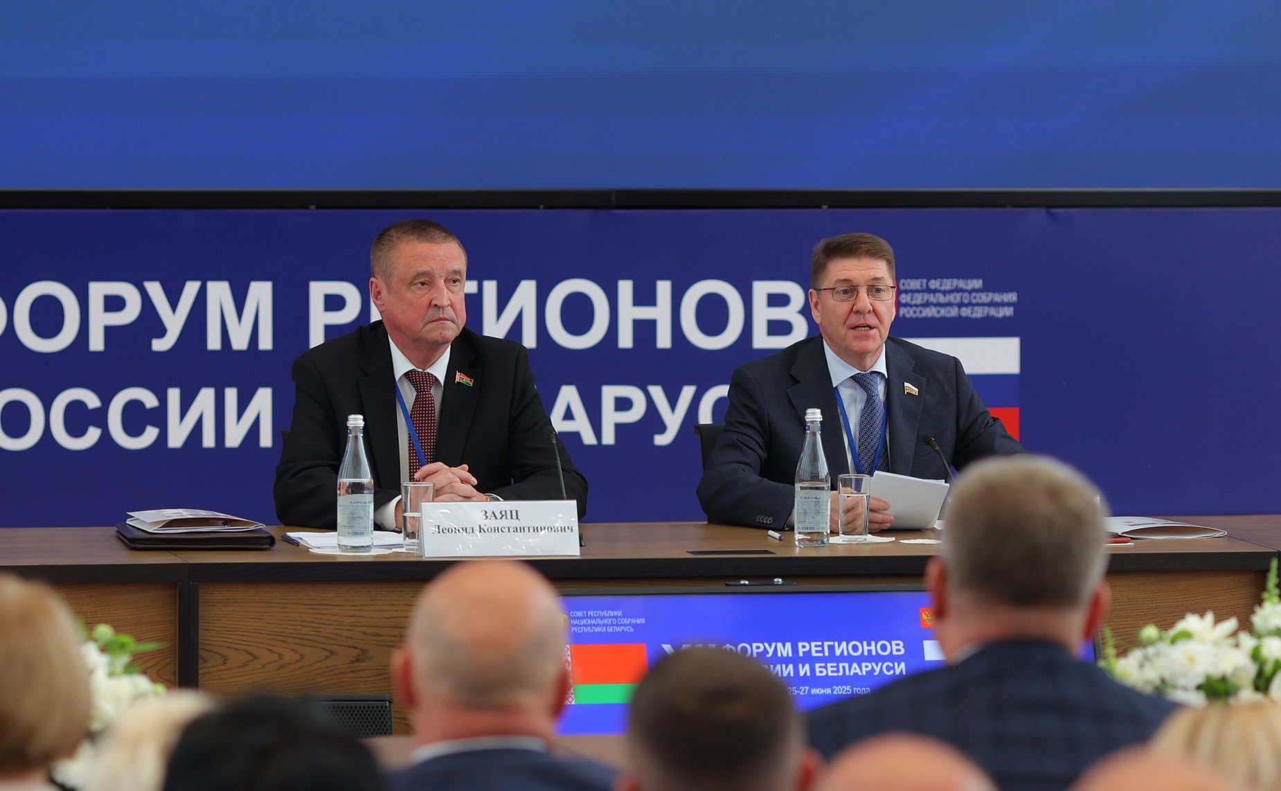 «Межрегиональное сотрудничество, взаимодействие органов местного самоуправления России и органов местного управления Беларуси: опыт и перспективы». ХII Форум регионов России и Беларуси