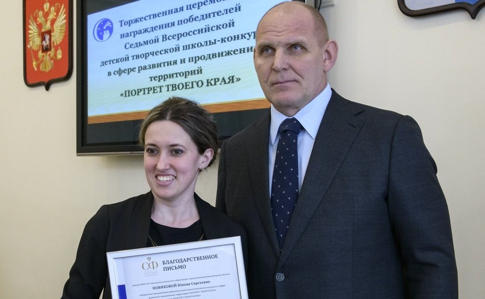 Александр Карелин наградил победителей и лауреатов Всероссийского конкурса «Портрет твоего края»