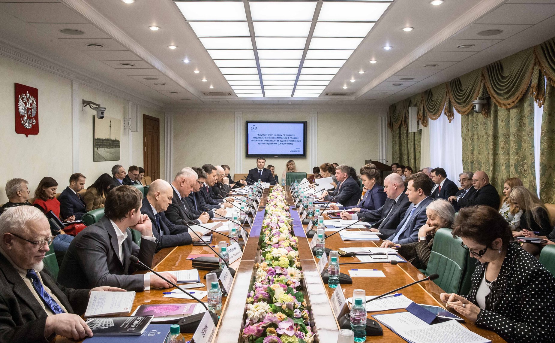 «Круглый стол», посвященный рассмотрению новой редакции Кодекса РФ об административных правонарушениях (Общая часть)