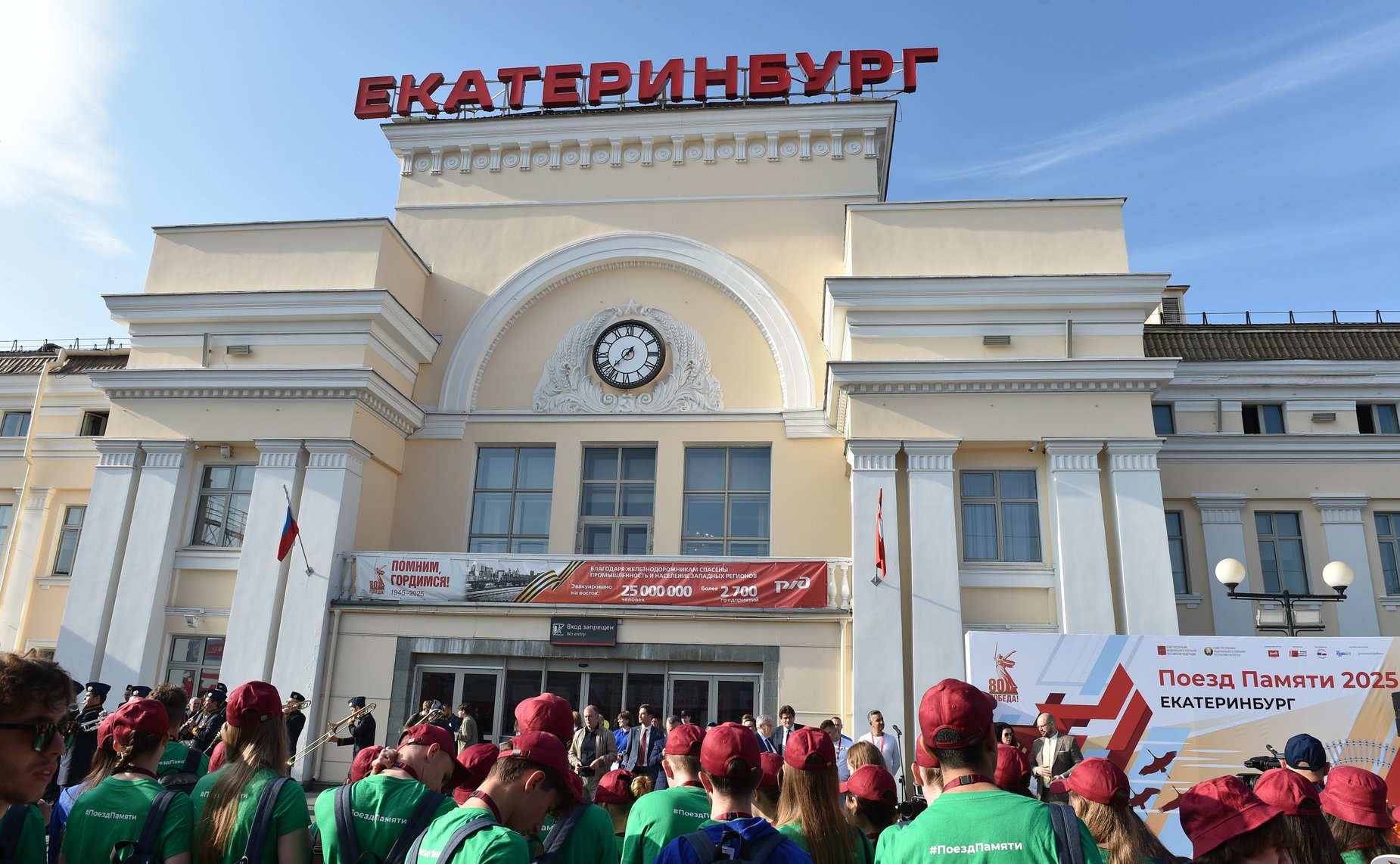 Участники проекта «Поезд Памяти» прибыли в Екатеринбург