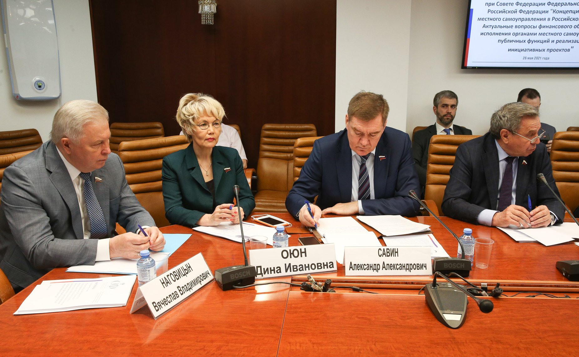 Заседание Совета по местному самоуправлению при Совете Федерации