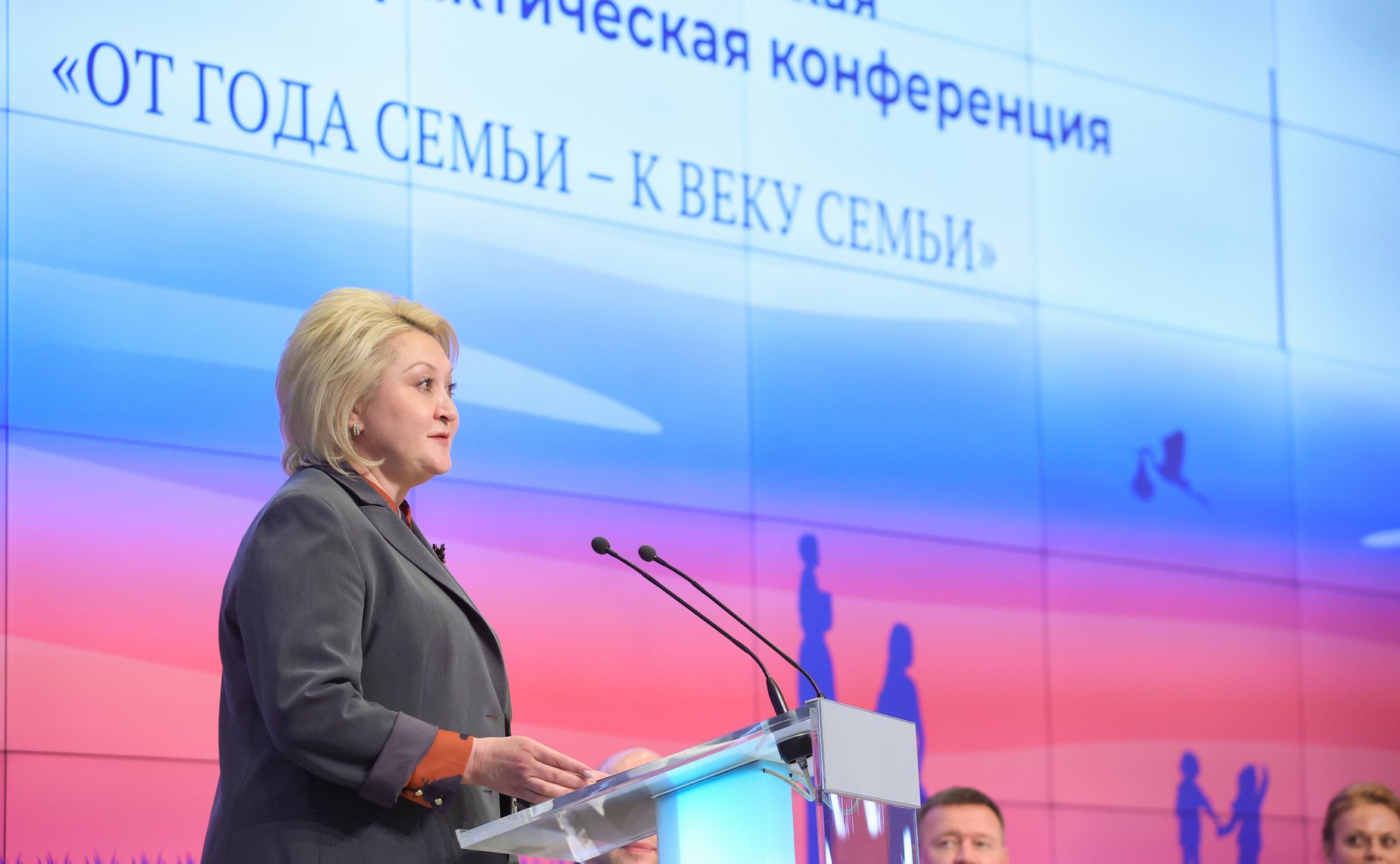 Лилия Гумерова приняла участие в Ежегодной Всероссийской научно-практической конференции «От Года семьи – к веку семьи»