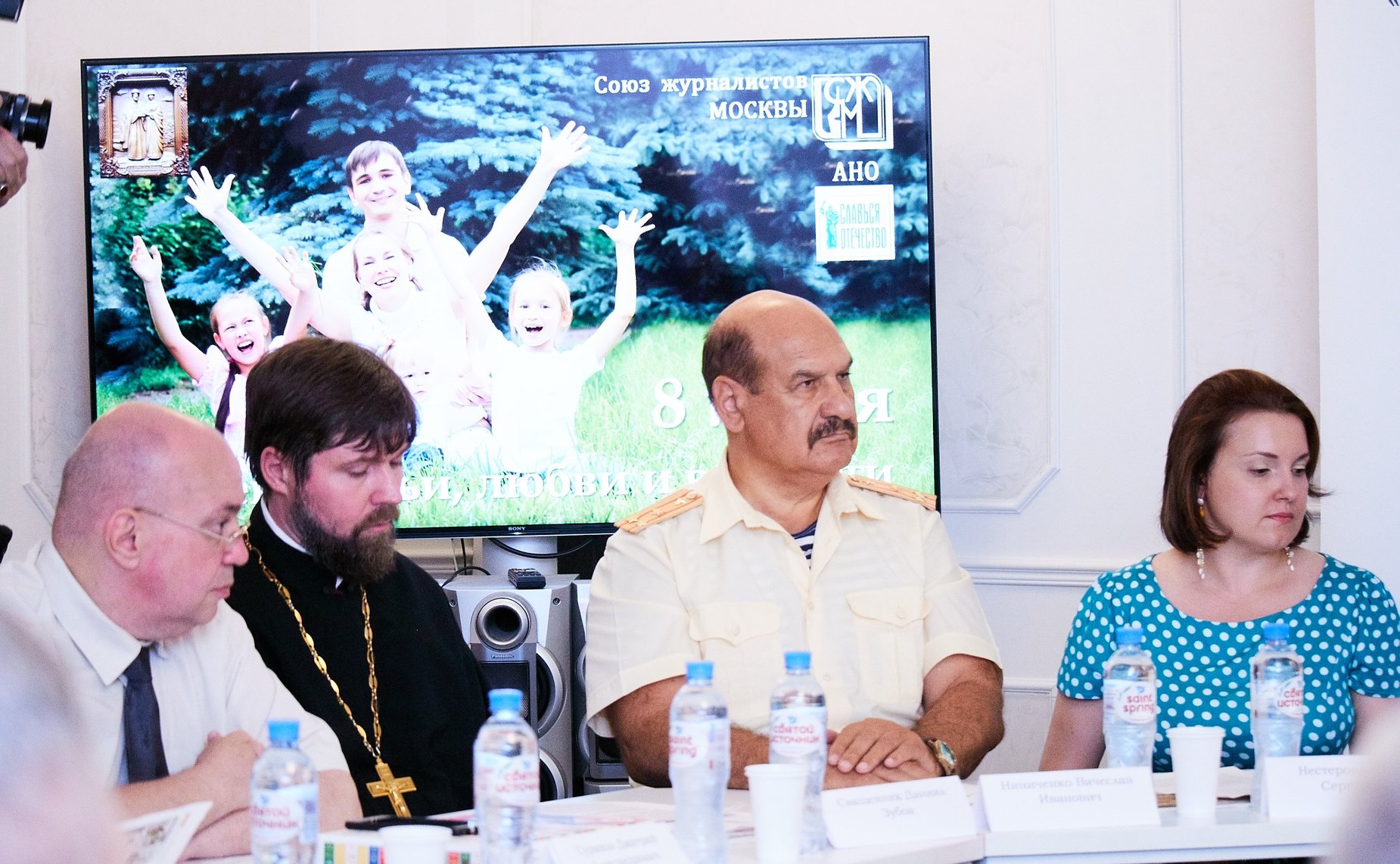 «Круглый стол», посвященный Всероссийскому Дню семьи, любви и верности в Центральном доме журналистов