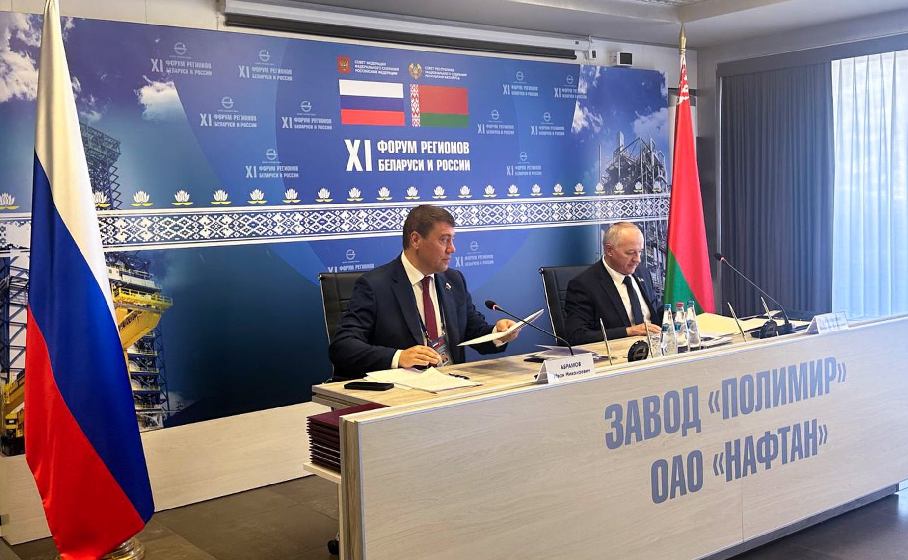 ХI Форум регионов Беларуси и России. Секция 6 «Обеспечение технологической независимости Беларуси и России на основе инноваций в промышленном комплексе»