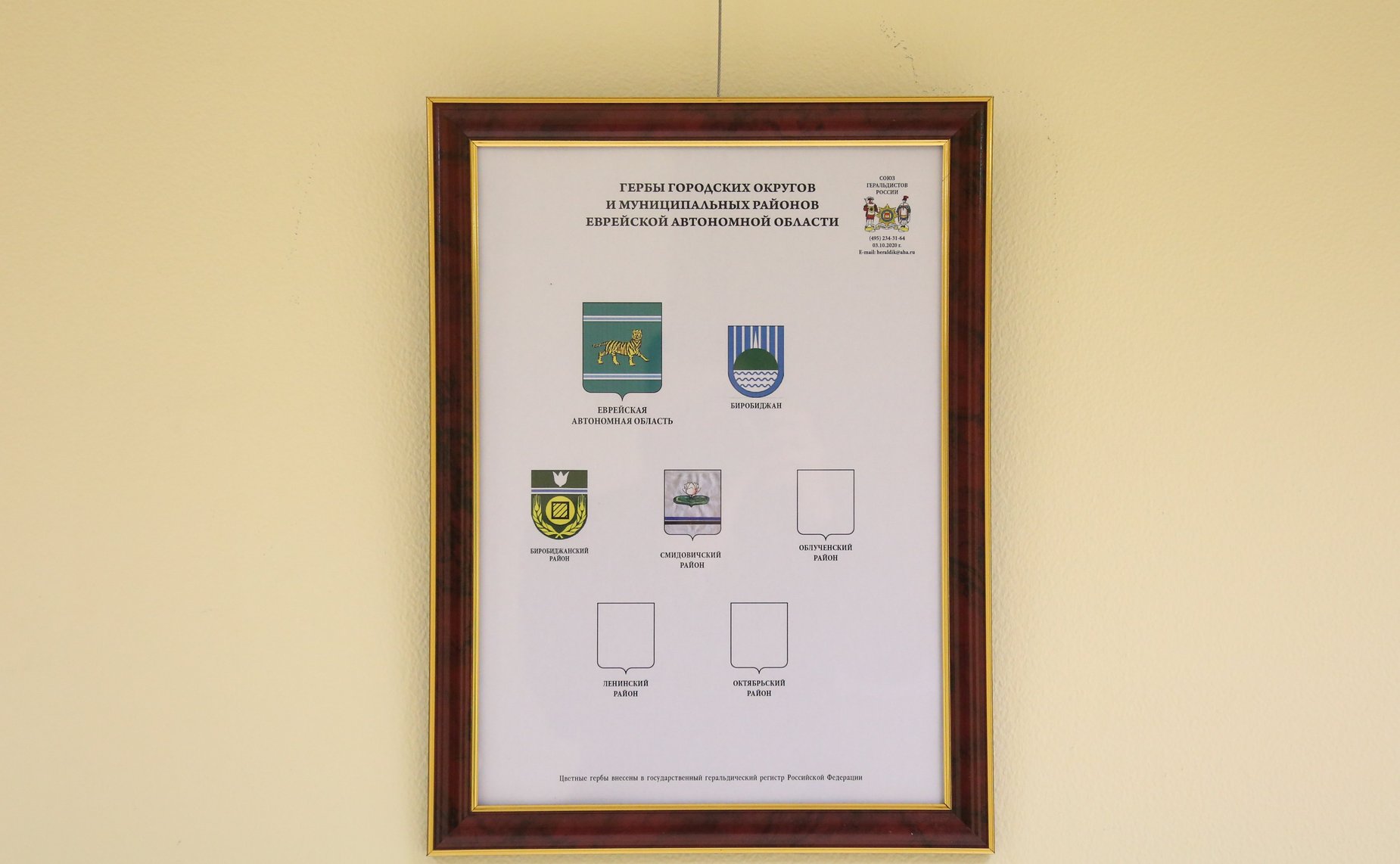 Торжественное открытие в Совете Федерации выставки Общероссийской общественной организации «Союз геральдистов России»