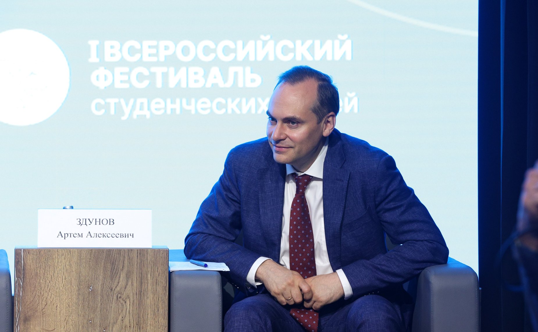 I Всероссийский фестиваль студенческих семей России