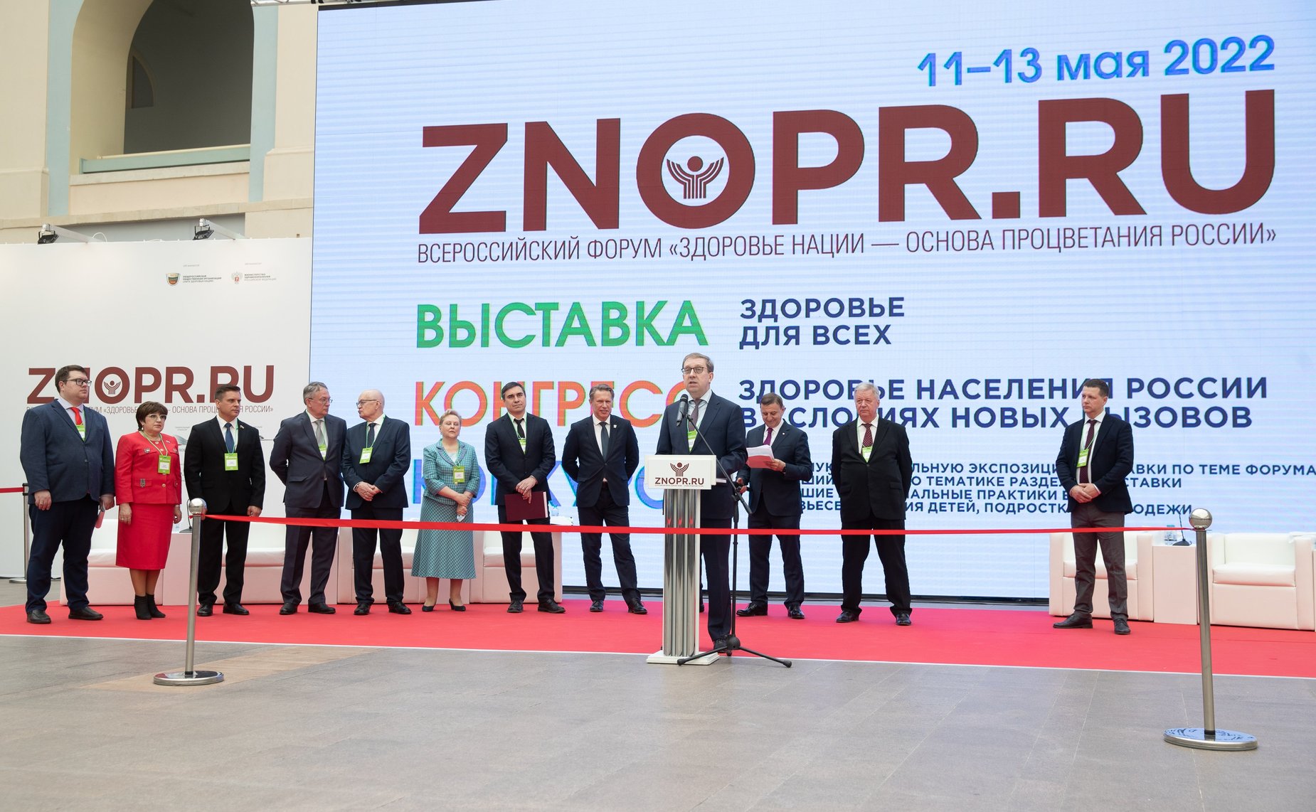 Официальное открытие Всероссийского форума «Здоровая нация — основа процветания России»