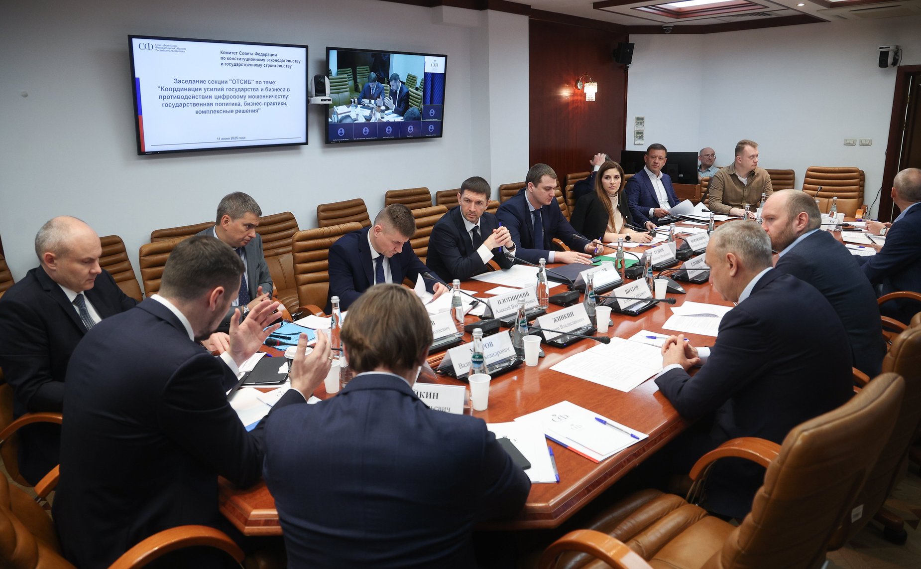 Заседание секции Совета по развитию цифровой экономики «Обеспечение технологического суверенитета и информационной безопасности Российской Федерации»