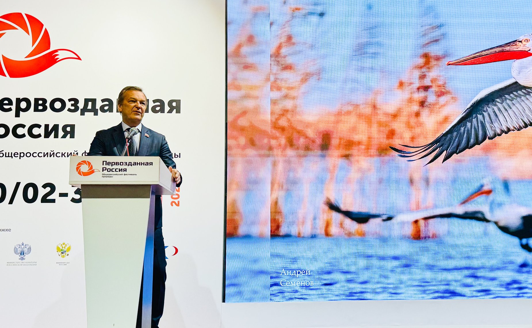 Андрей Яцкин открыл ХII Общероссийский фестиваль природы «Первозданная Россия»