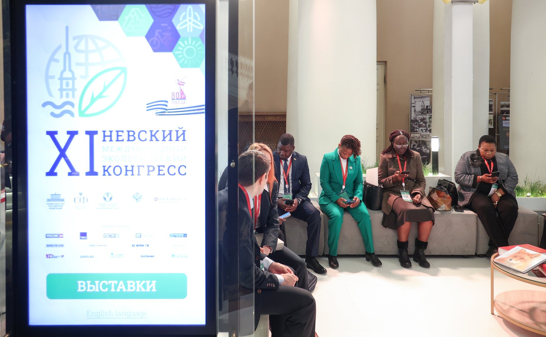 Торжественная церемония открытия XI Невского международного экологического конгресса