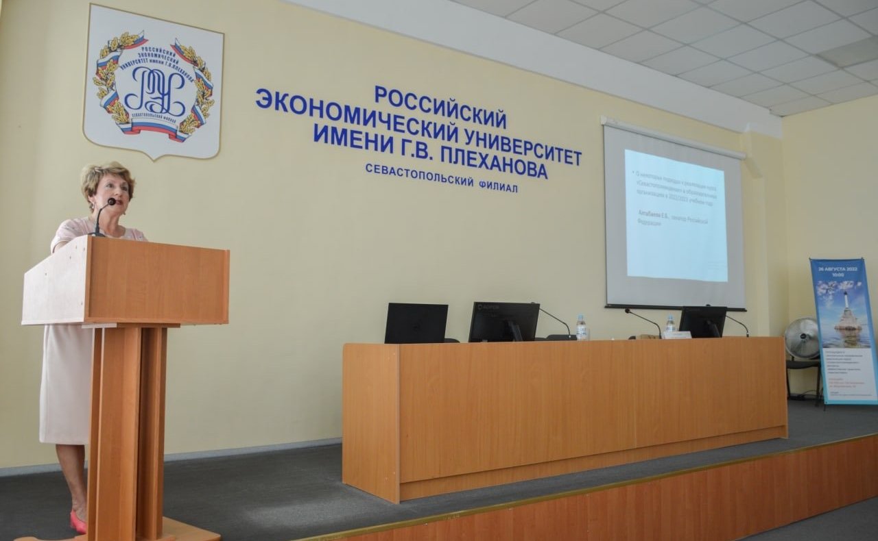 Екатерина Алтабаева выступила на конференции, посвящённой актуальным направлениям преподавания курса «Севастополеведение»