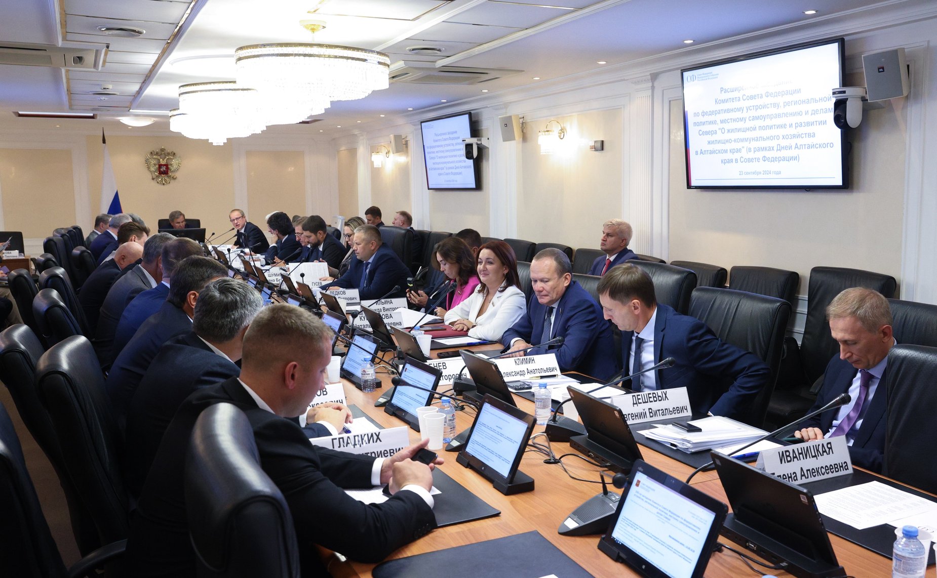 Расширенное заседание Комитета Совета Федерации по федеративному устройству, региональной политике, местному самоуправлению и делам Севера