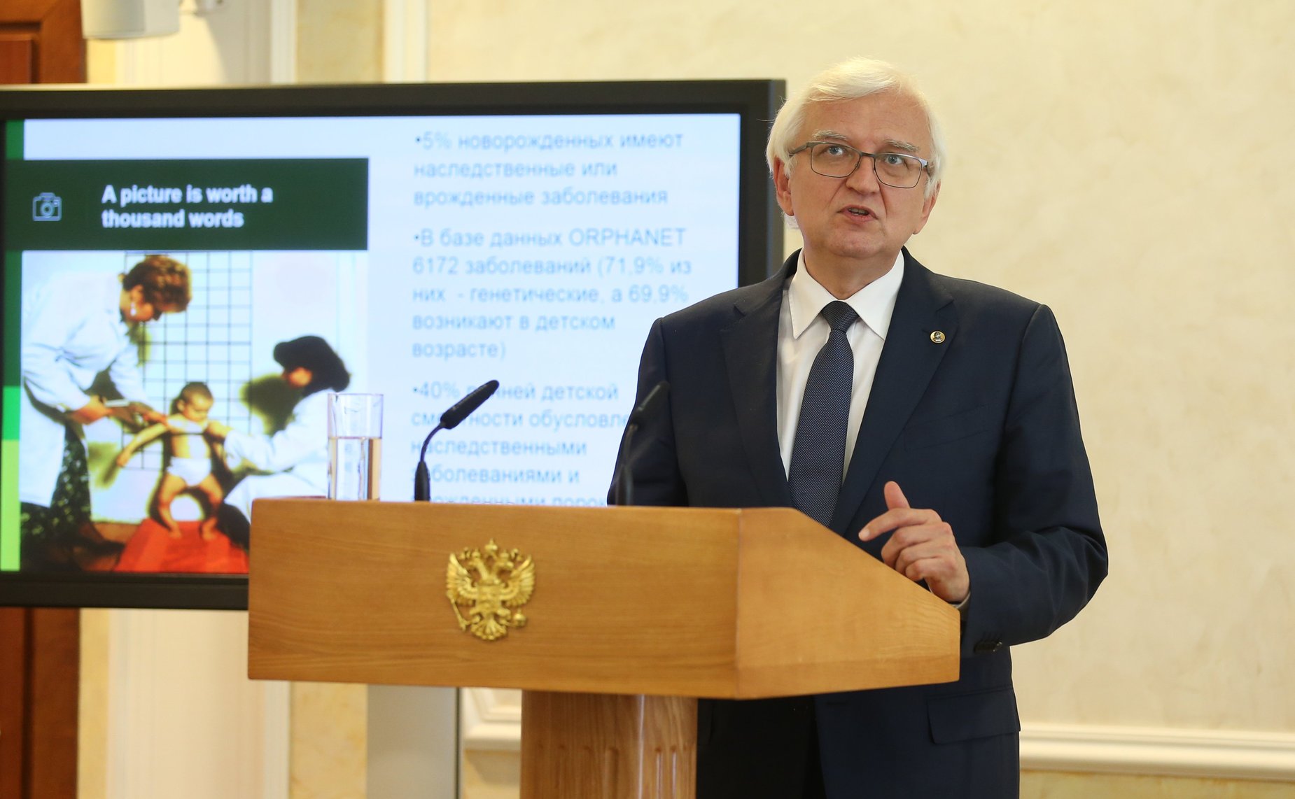 Заседание Совета по региональному здравоохранению на тему «О деятельности медико-генетических консультаций и центров в субъектах Российской Федерации»