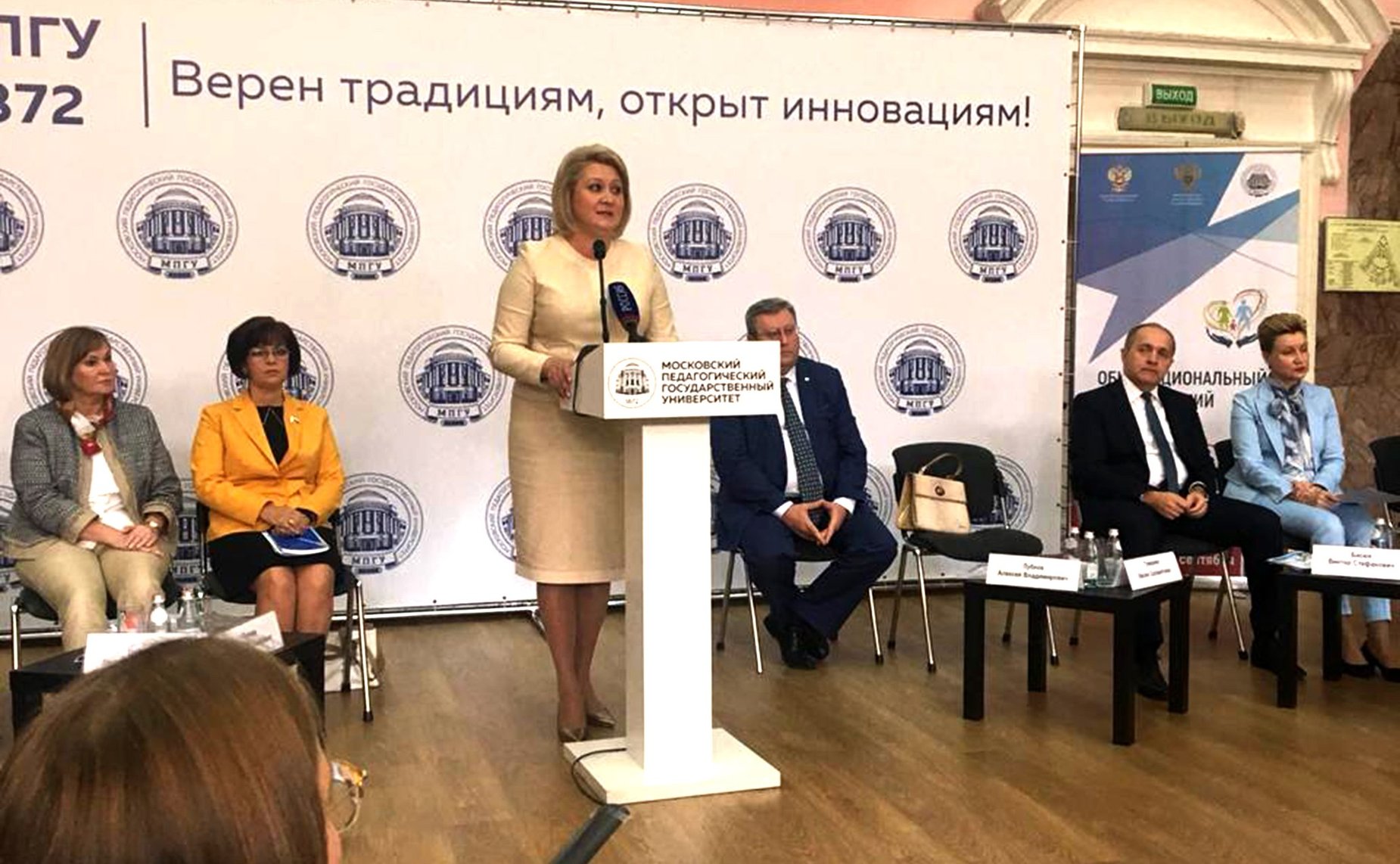 Лилия Гумерова выступила на втором Общенациональном родительском форуме