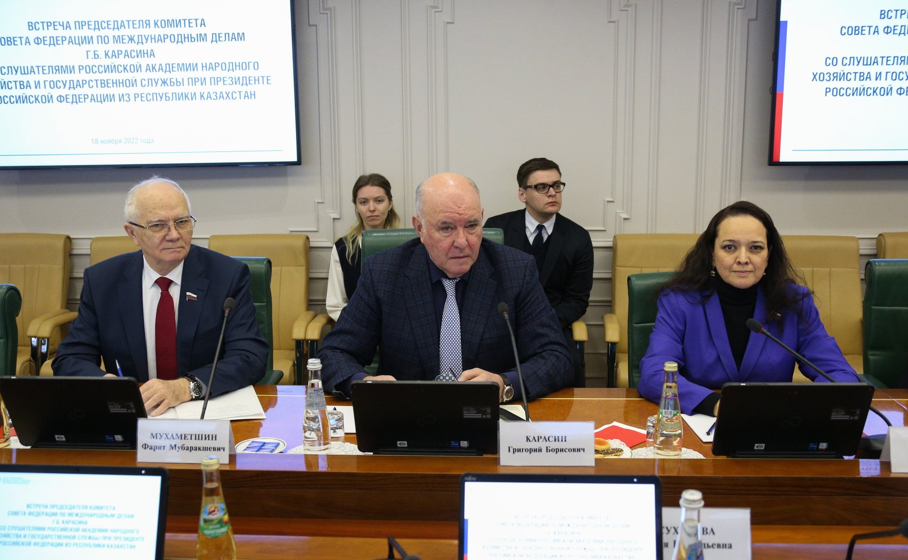 Встреча председателя Комитета СФ по международным делам Григория Карасина со слушателями РАНХиГС при Президенте РФ из Республики Казахстан