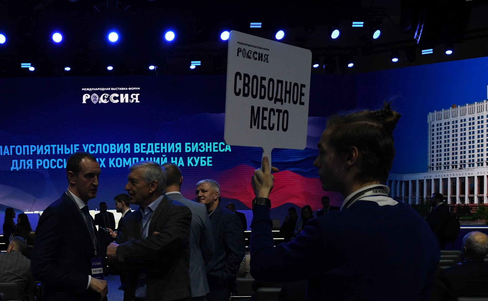 Константин Косачев принял участие в мероприятии, посвященном развитию инвестиционного климата на Кубе