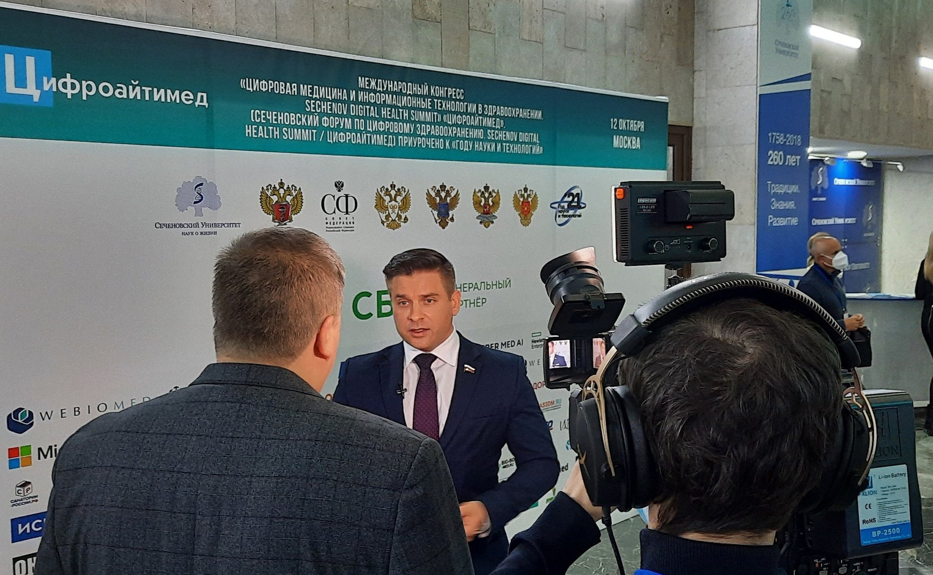 Юрий Архаров принял участие в Международном конгрессе «Цифровая медицина и информационные технологии в здравоохранении. Сеченовский форум по цифровому здравоохранению (Цифроайтимед)»